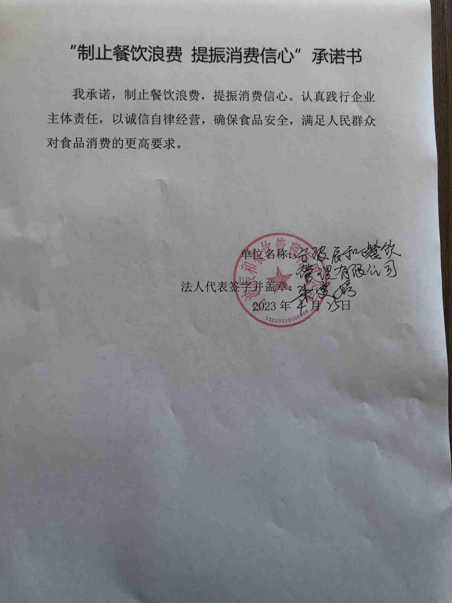 辰和.jpg