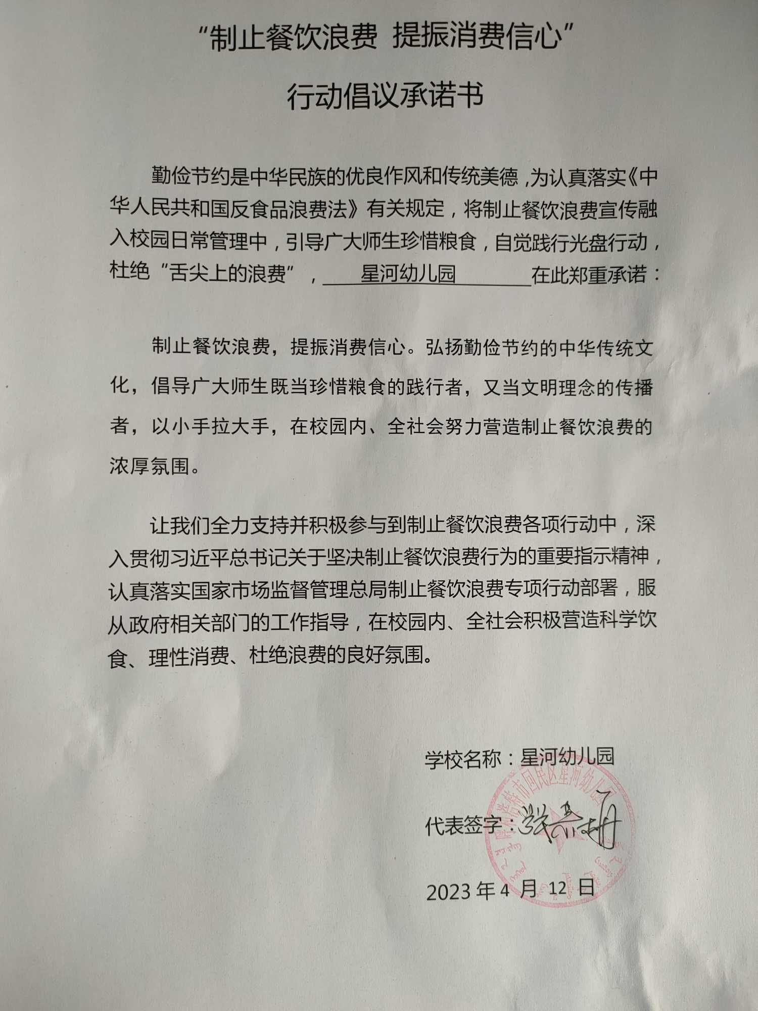 星河幼儿园.jpg