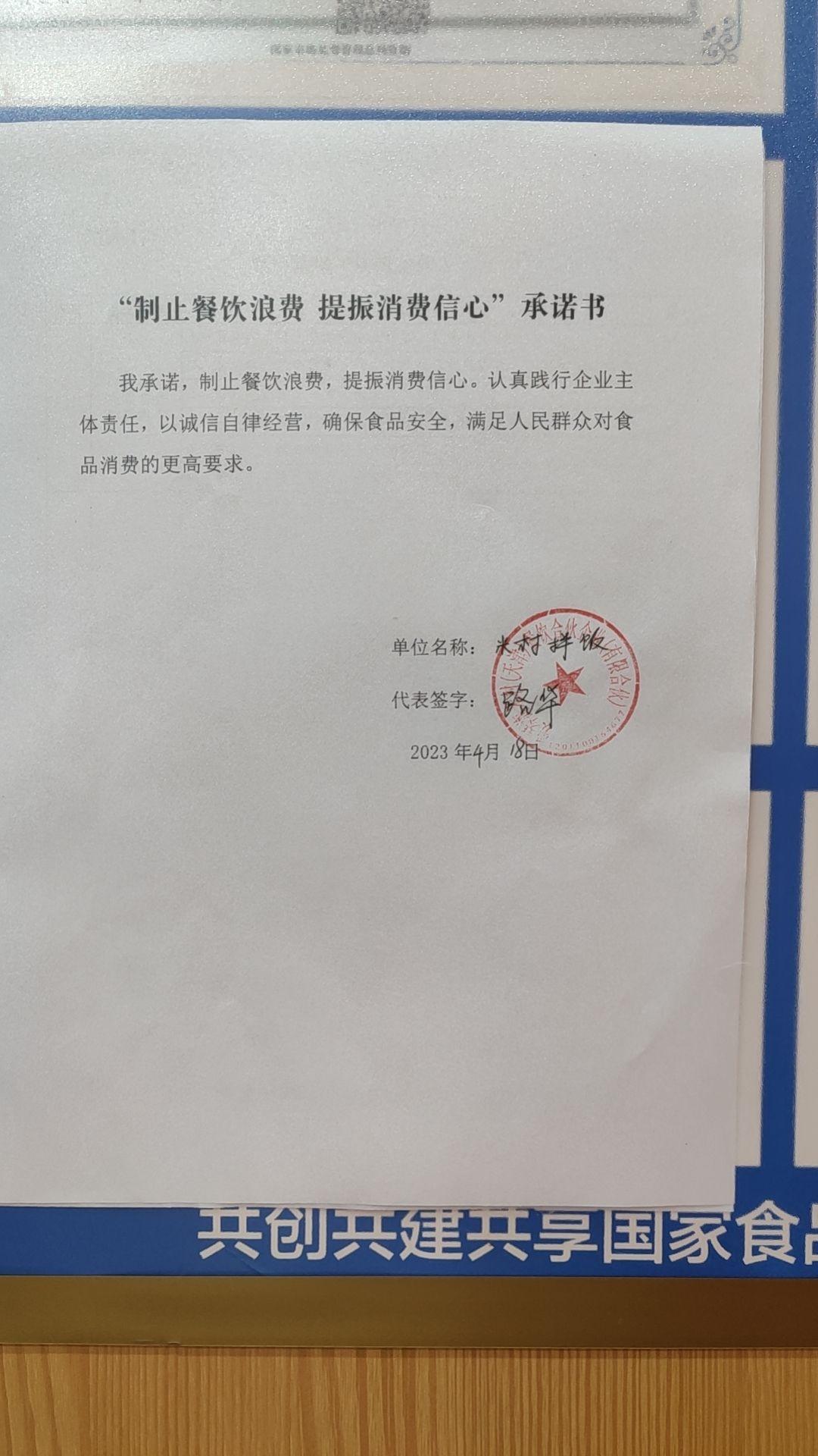 爱琴海米村（天津）餐饮合伙企业（有限合伙）.jpg