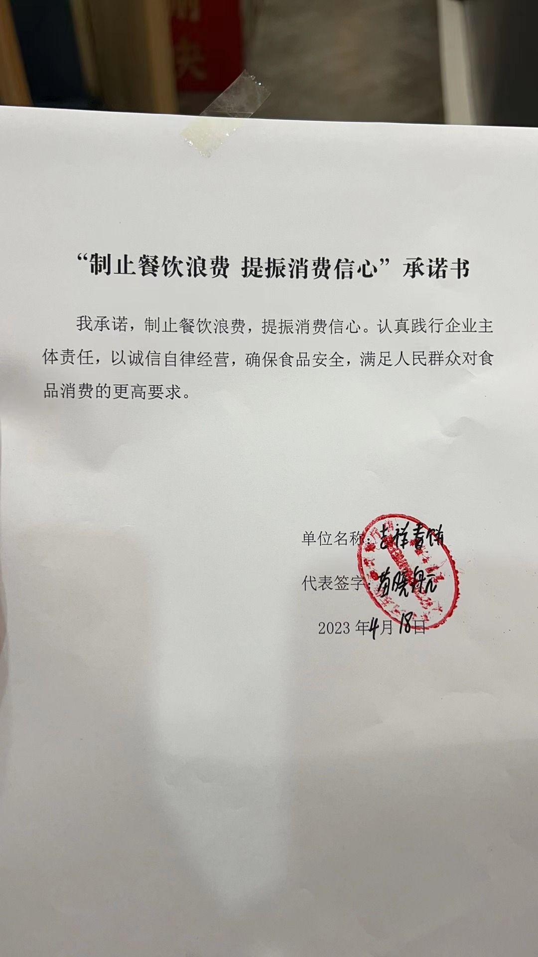吉祥春饼.jpg