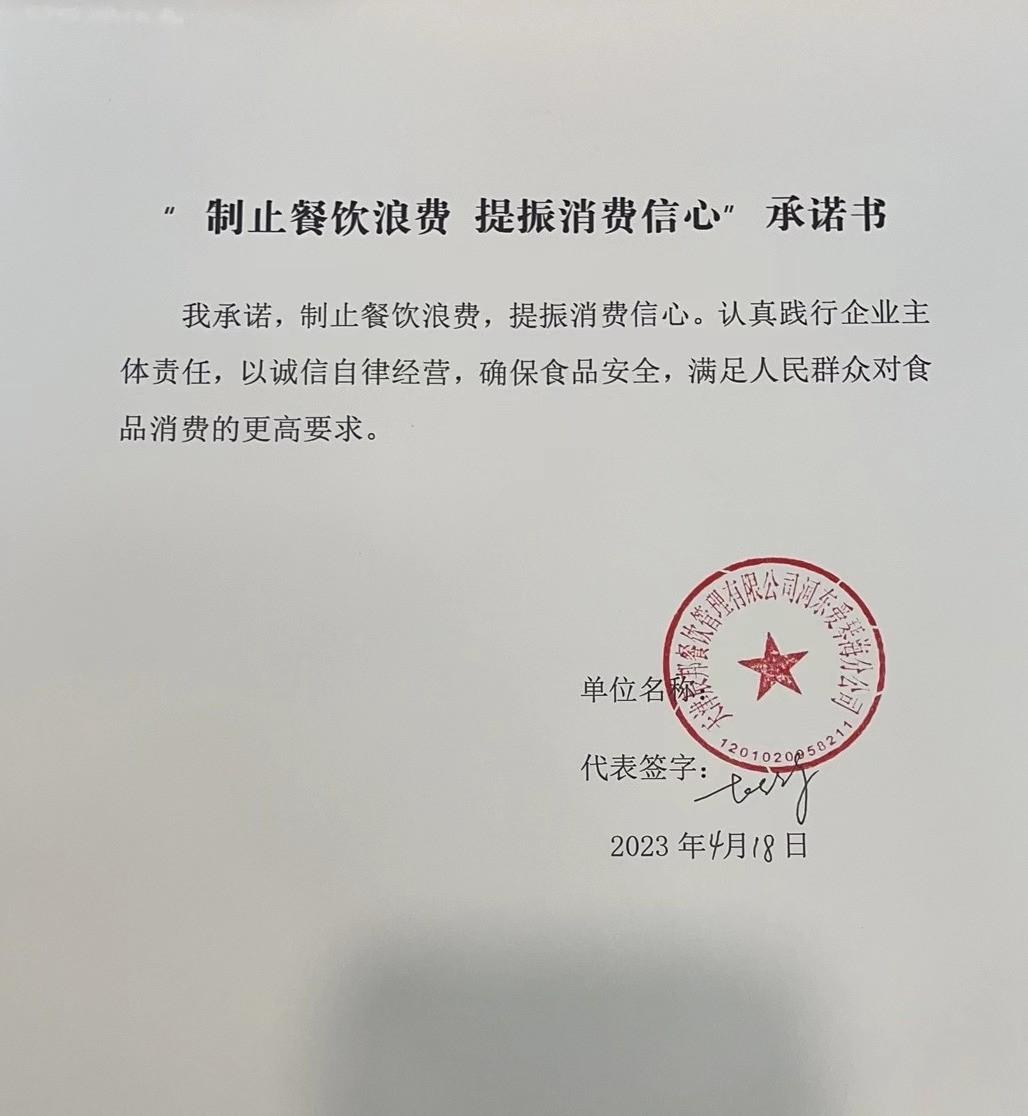 天津辰邦餐饮管理有限公司.jpg