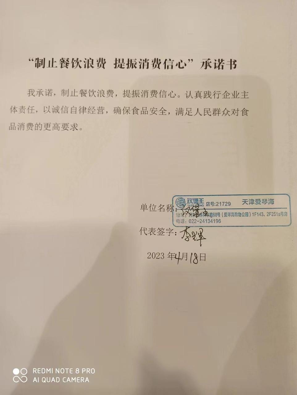 天津河东区爱琴海汉堡王.jpg