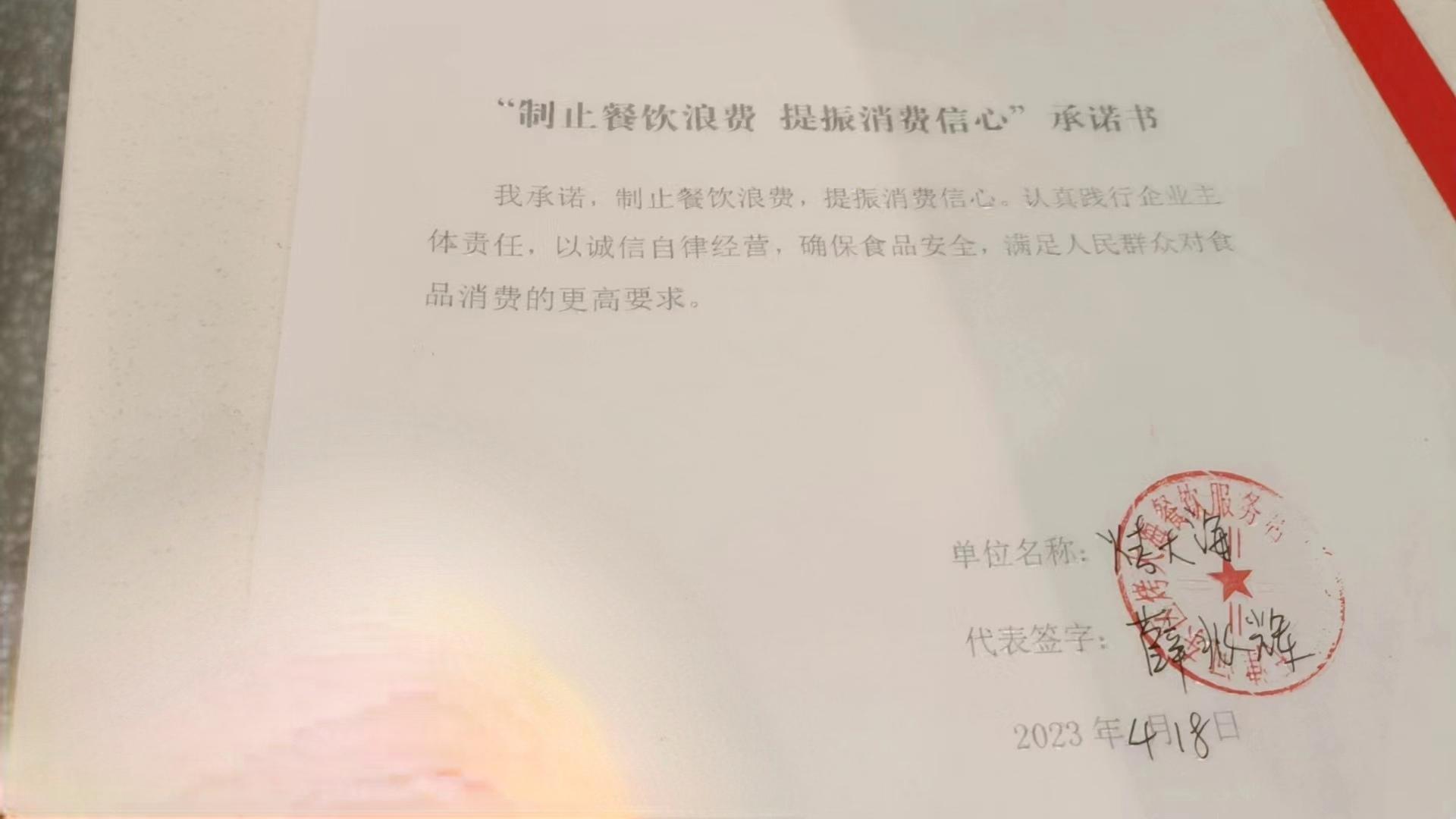 天津河东区烤大海餐饮服务店.jpg