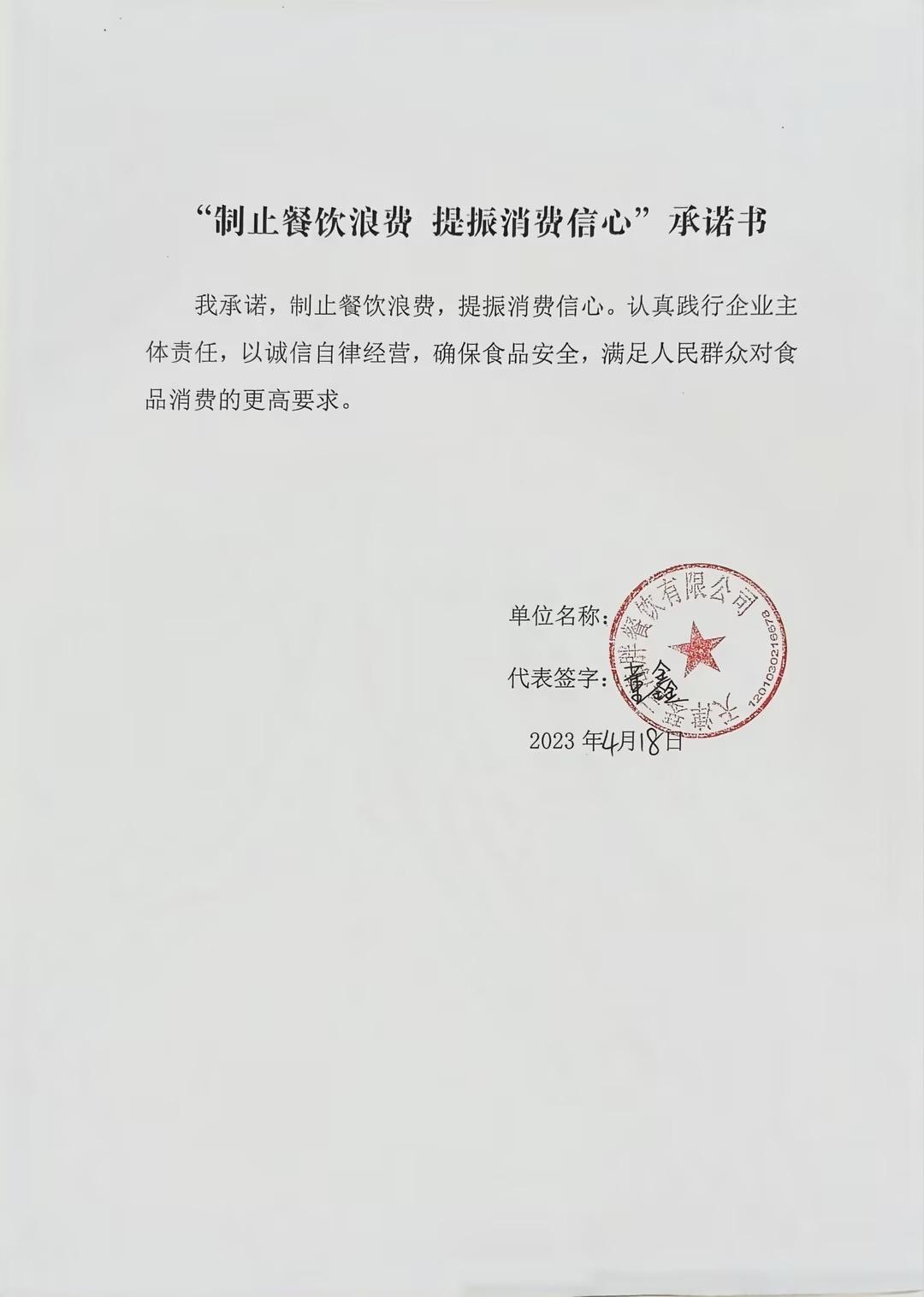 天津琴三海胖餐饮有限公司.jpg