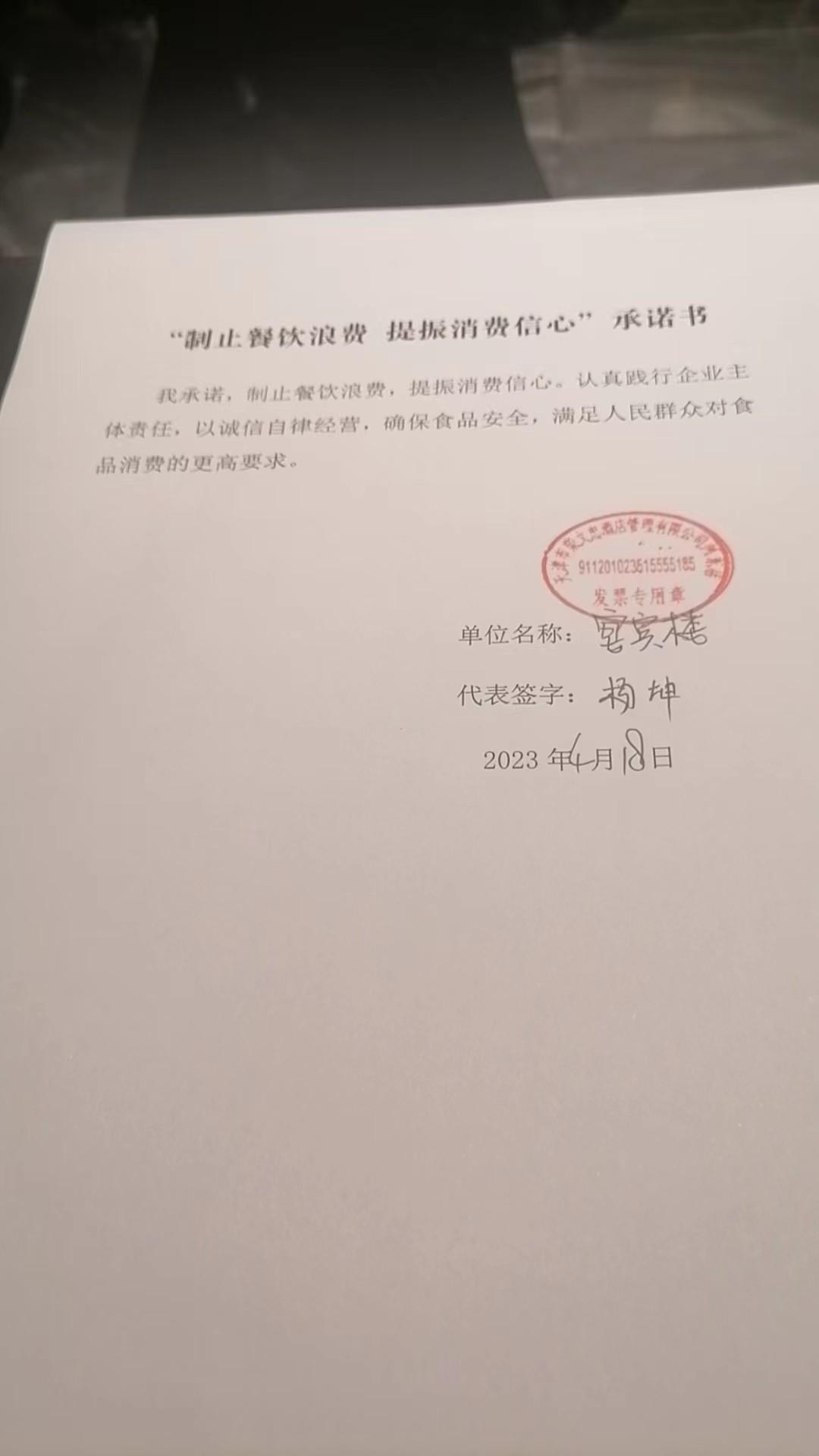 天津市柴文忠酒店管理有限公司.jpg
