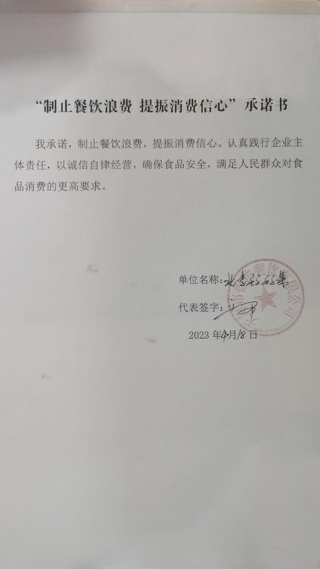 天津市德佑餐饮有限公司.jpg