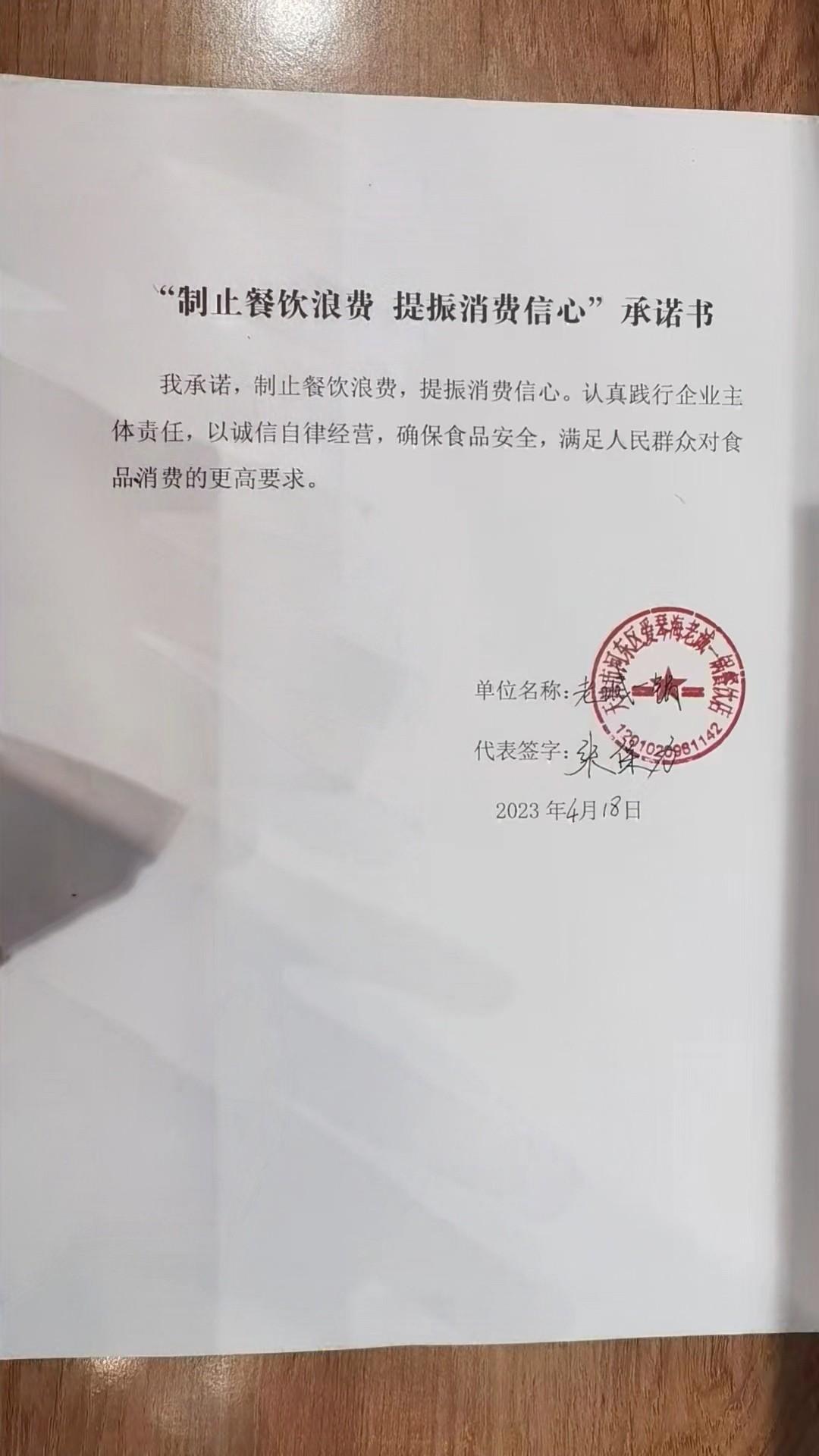 天津市河东区爱琴海老诚一锅餐饮店.jpg