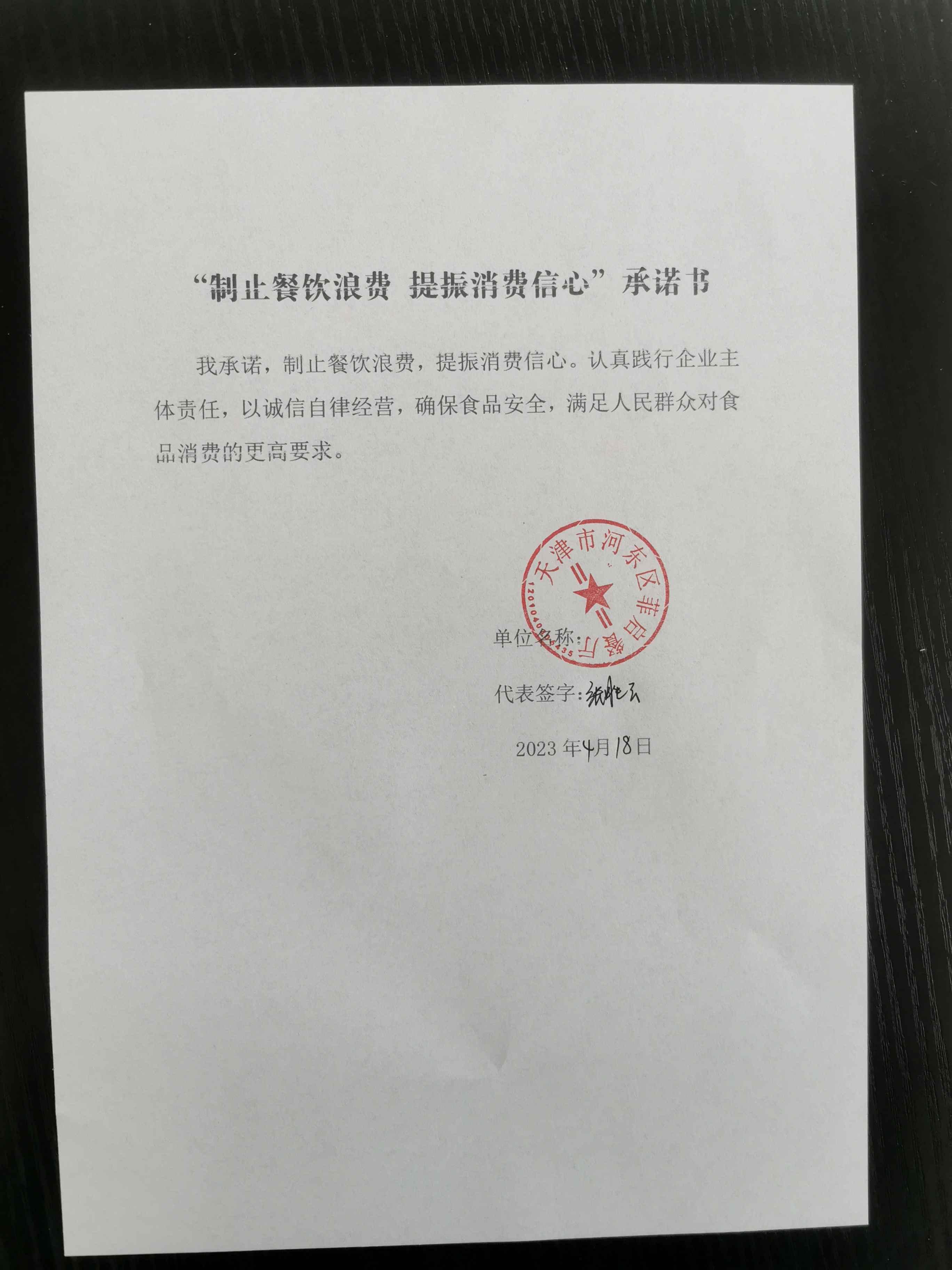 天津市河东区菲启餐厅.jpg