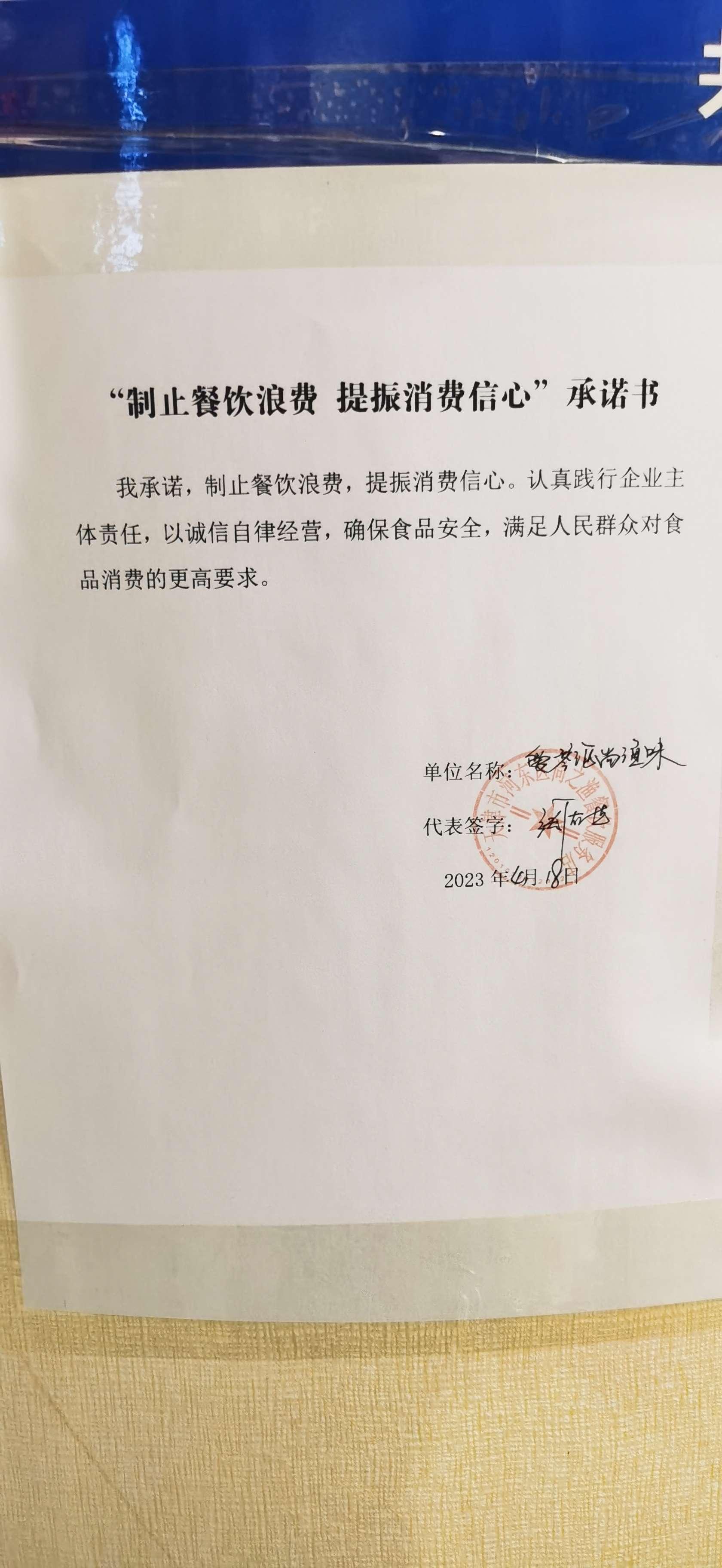 天津市河东区尚之渔餐饮服务店.jpg