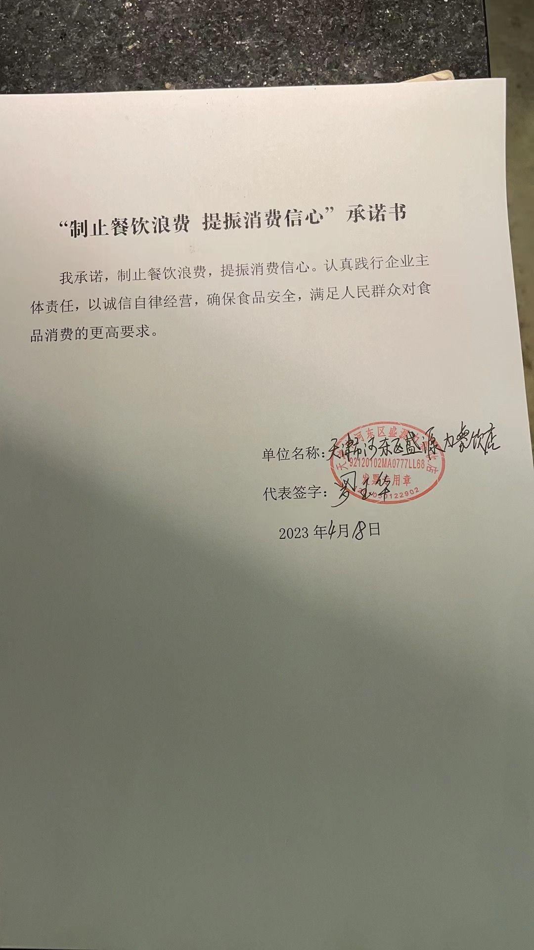 天津市河东区盛源力餐饮店.jpg