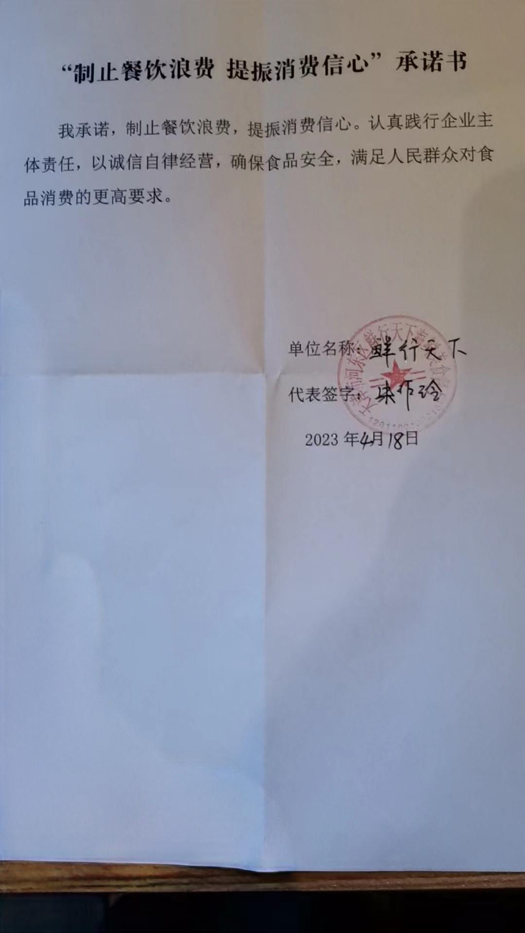 天津市河东区鲜行天下海鲜美食餐厅.jpg
