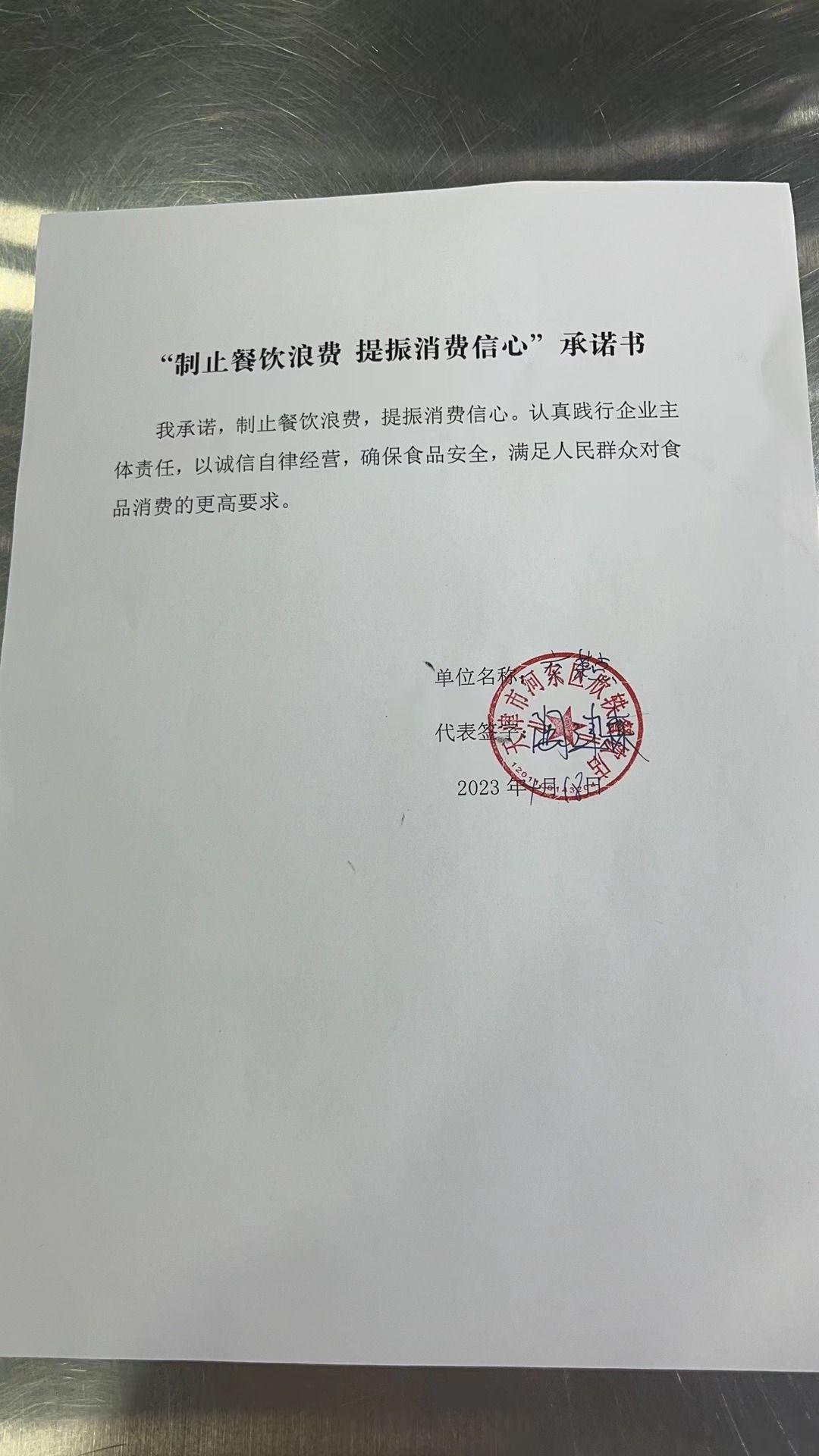 天津市河东区欣轶餐饮店.jpg