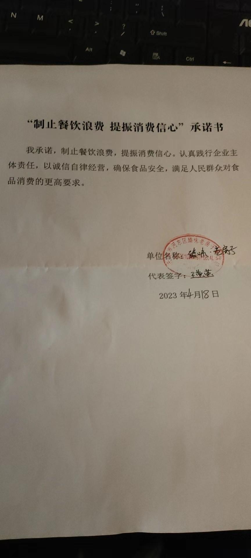 天津市河东区臻味老房子餐饮店.jpg