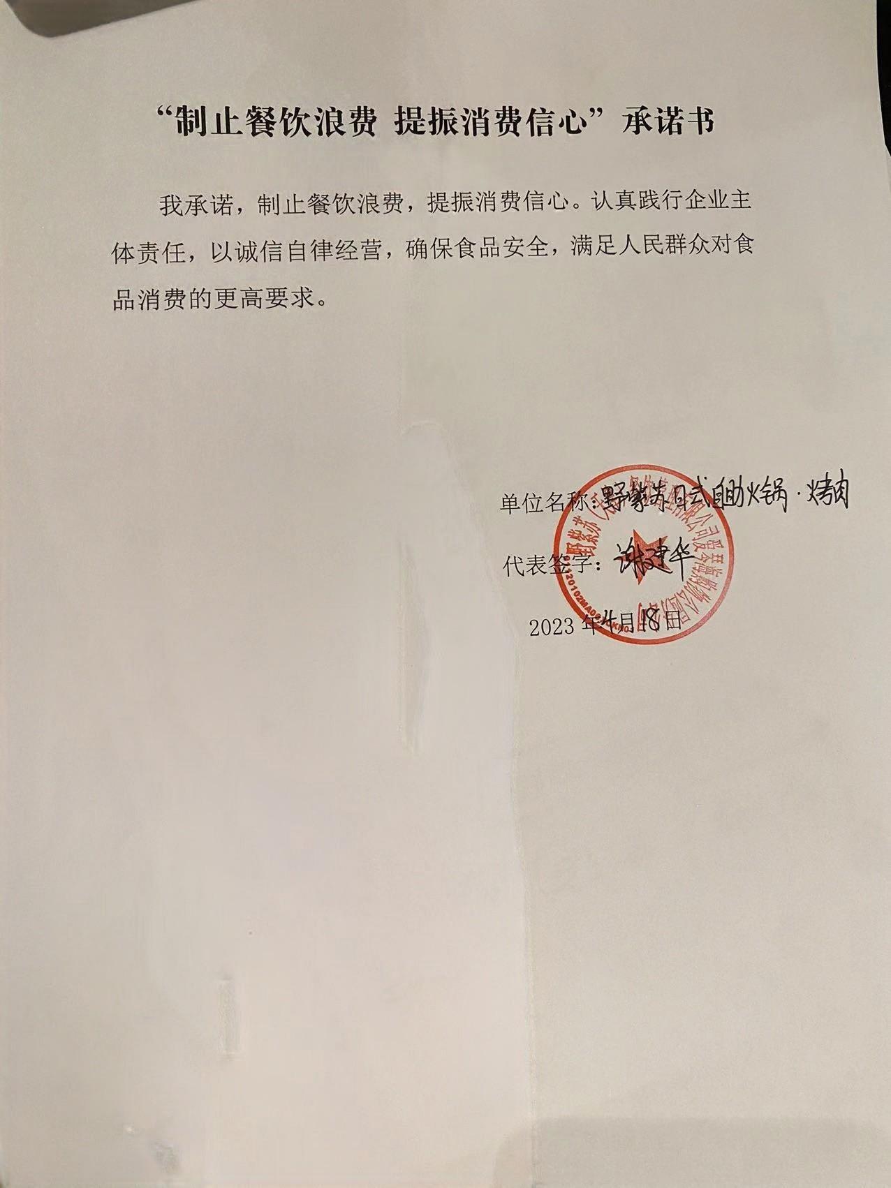 野紫苏日式自助火锅.jpg
