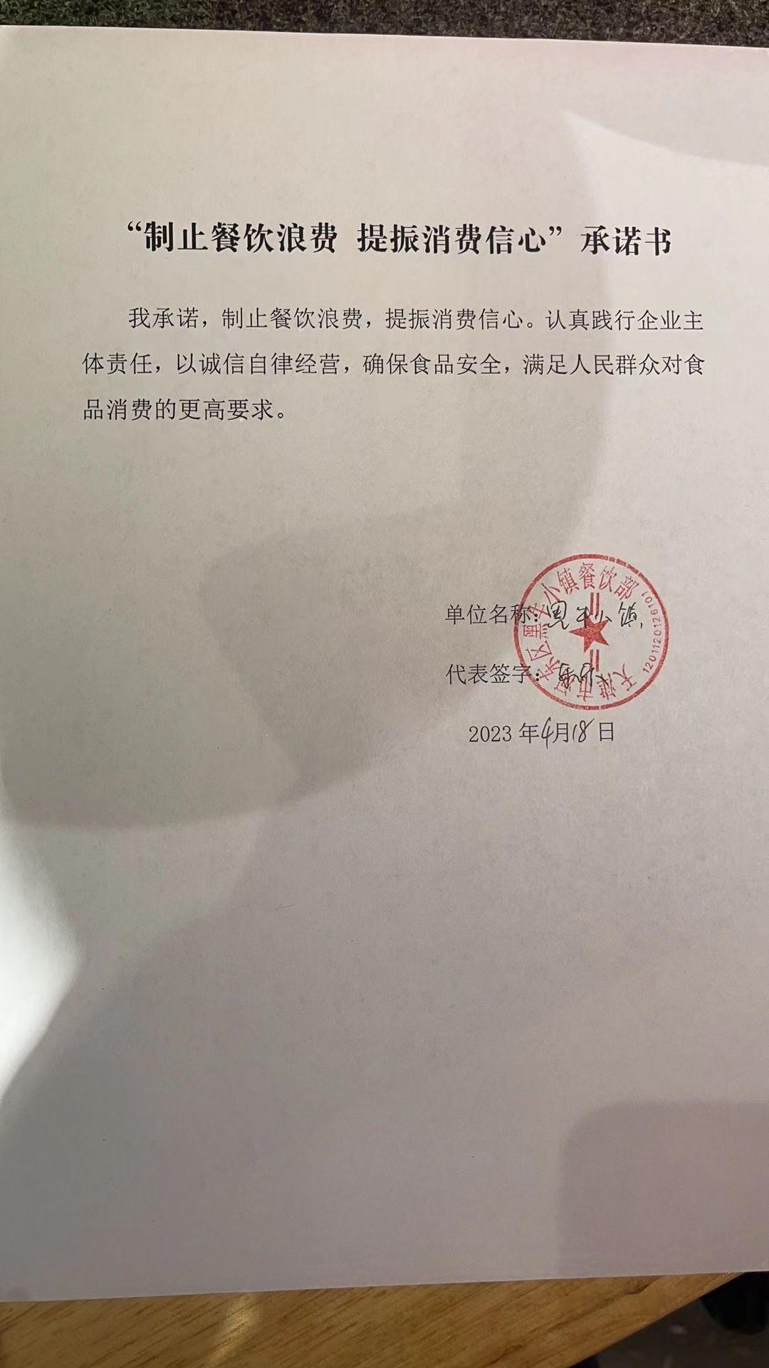 天津市河东区黑牛小镇餐饮部.jpg