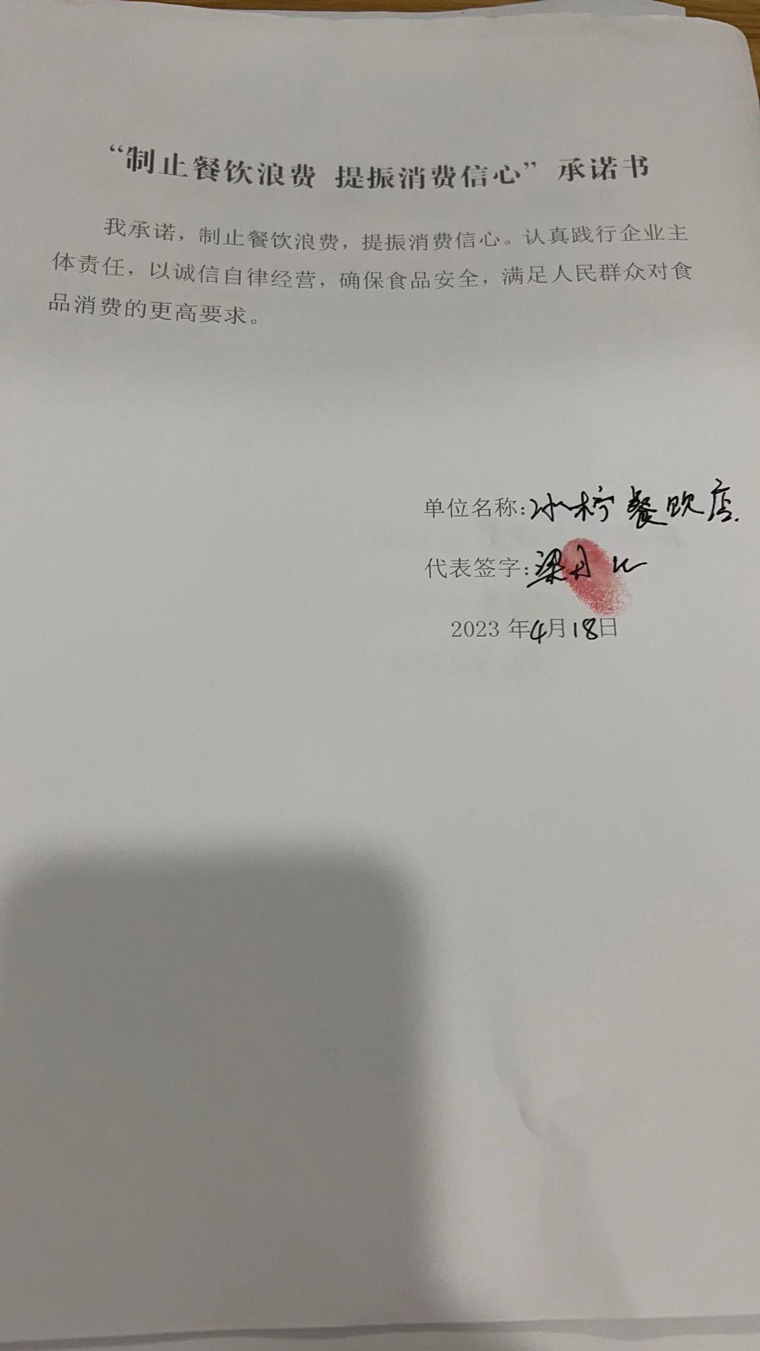 冰柠餐饮店.jpg