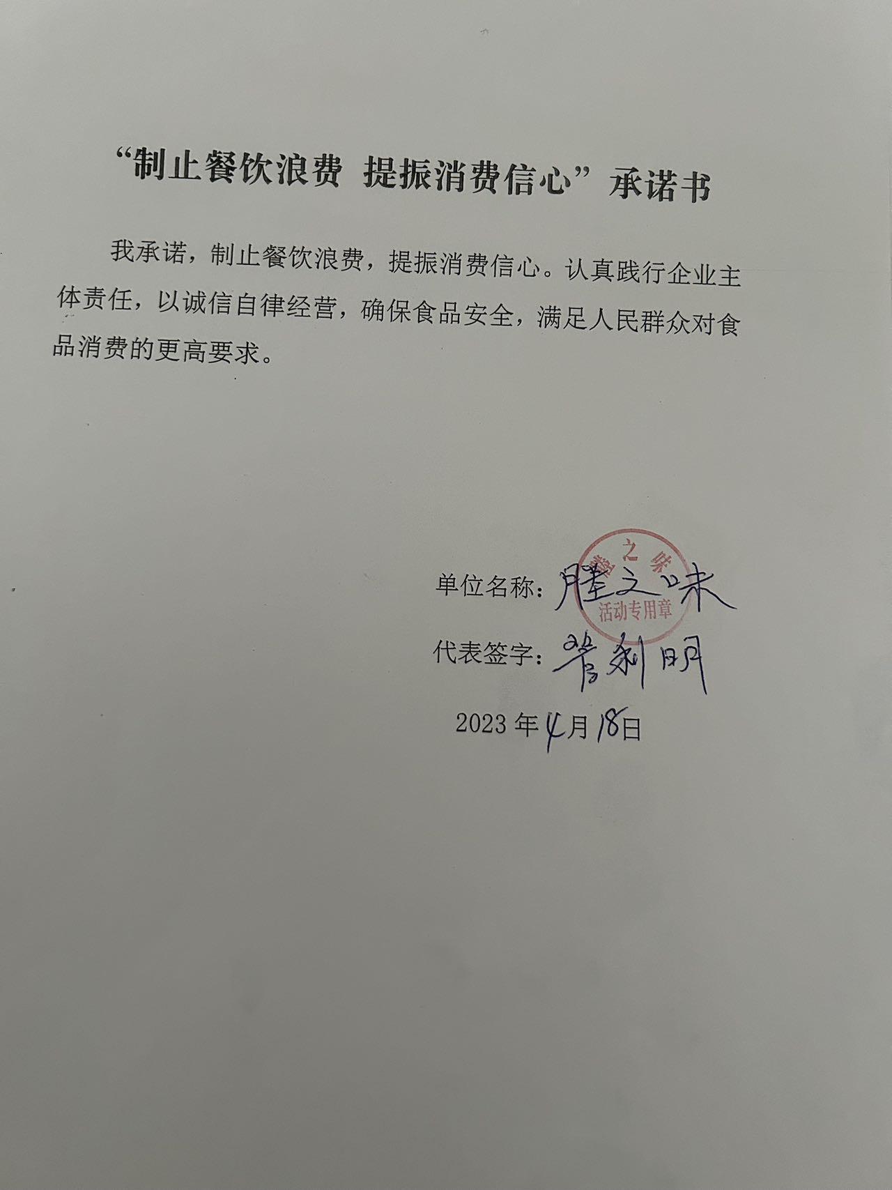 塍之味.jpg