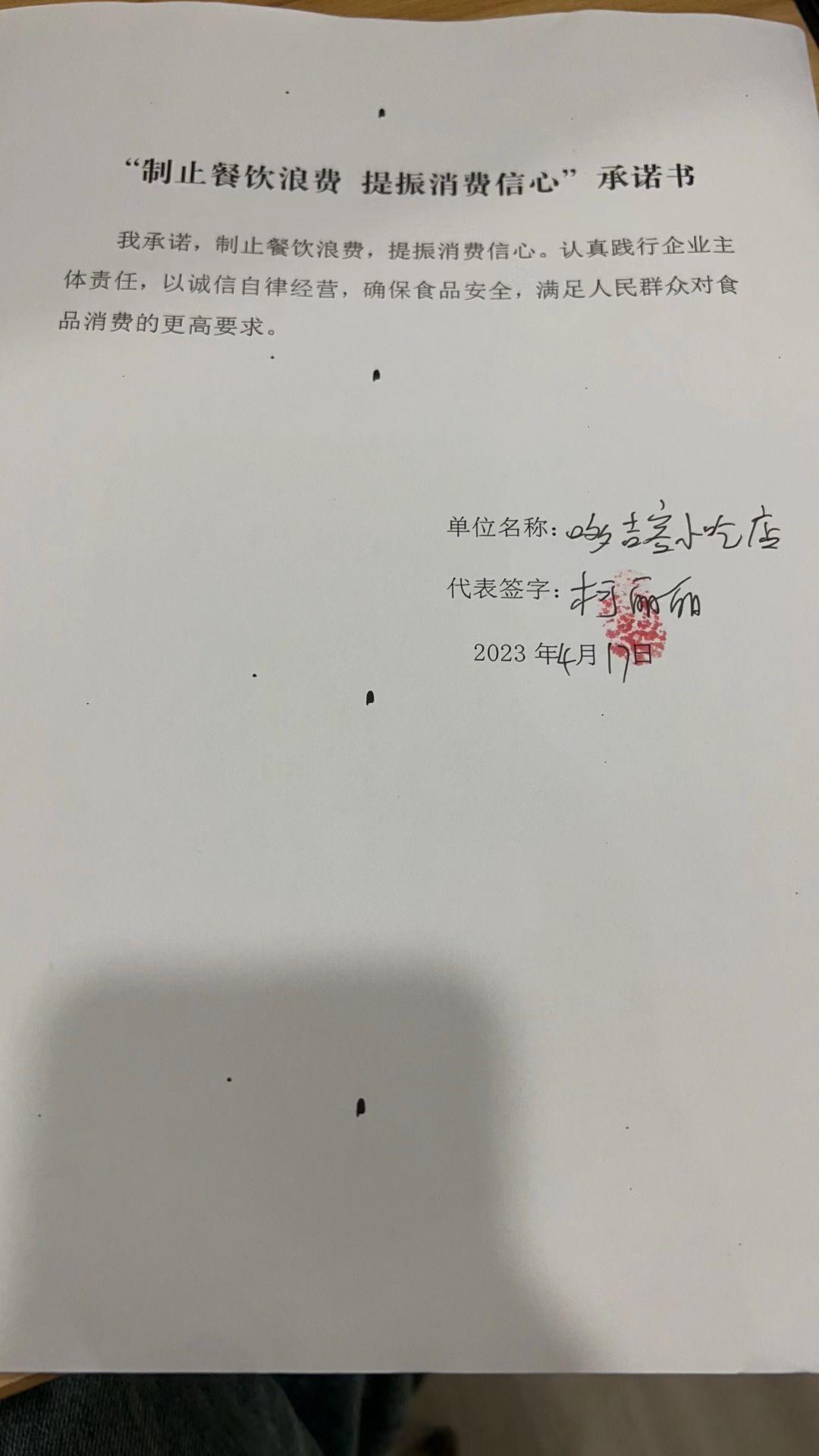 哆吉客小吃店.jpg