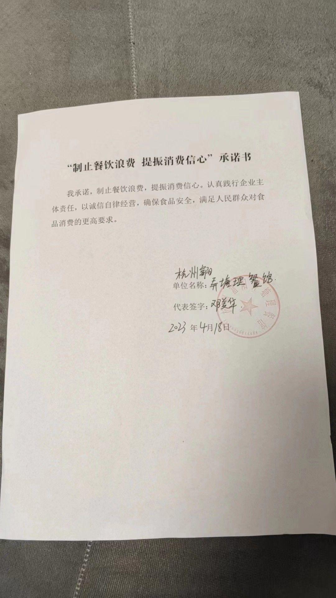 杭州富阳弄塘理餐馆.jpg