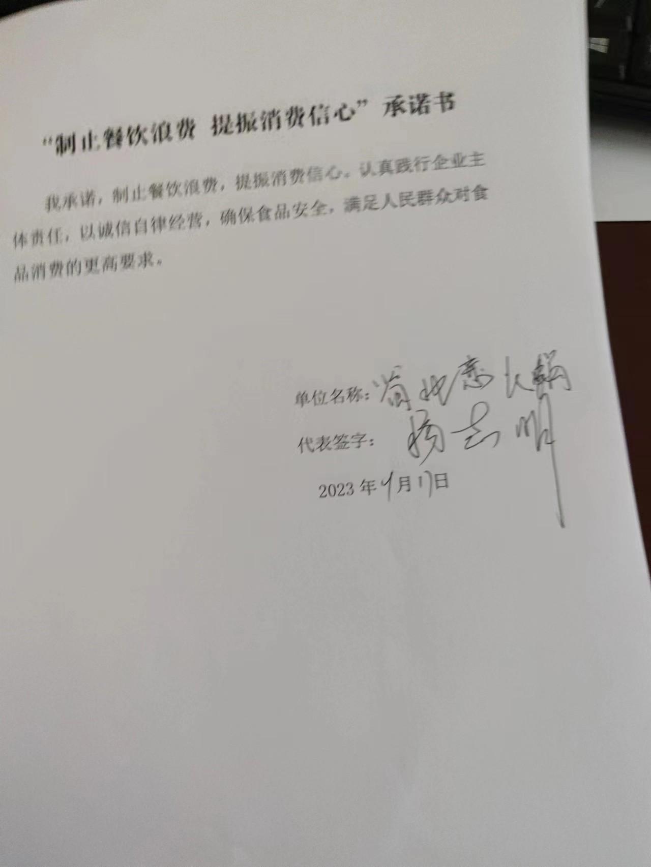 嘉兴市秀洲区高照街道蜀北恋火锅店.jpg
