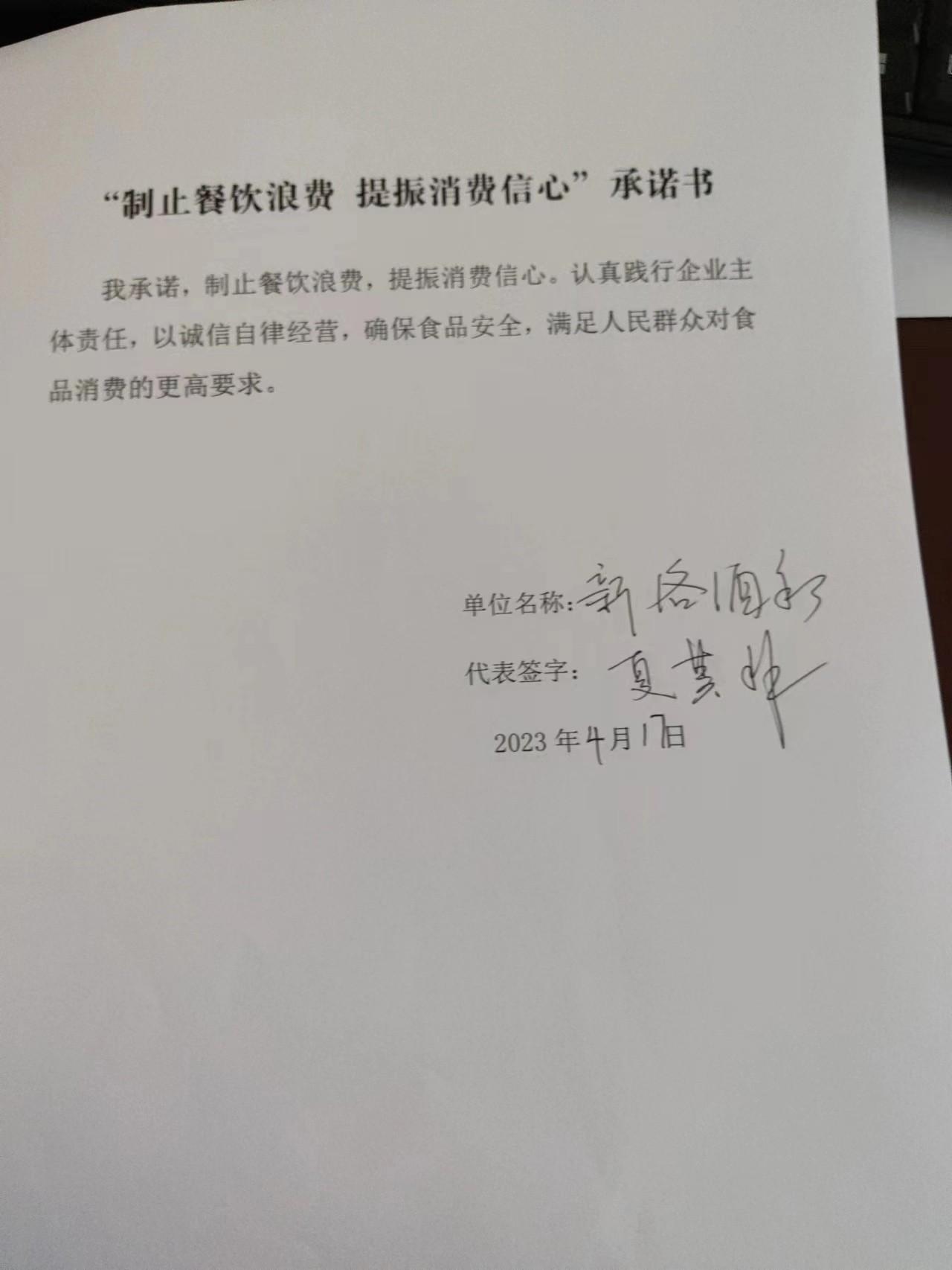 嘉兴市秀洲区高照街道新洛酒家.jpg