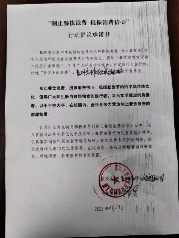 嘉兴市秀洲区庆安诚恒幼儿园.jpg