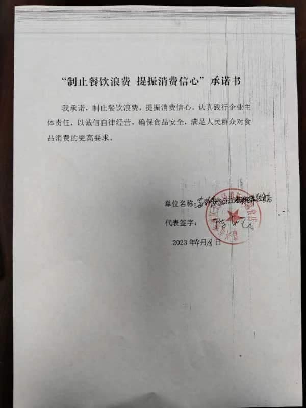 嘉兴市秀洲区王江泾镇陈萍熟食店.jpg