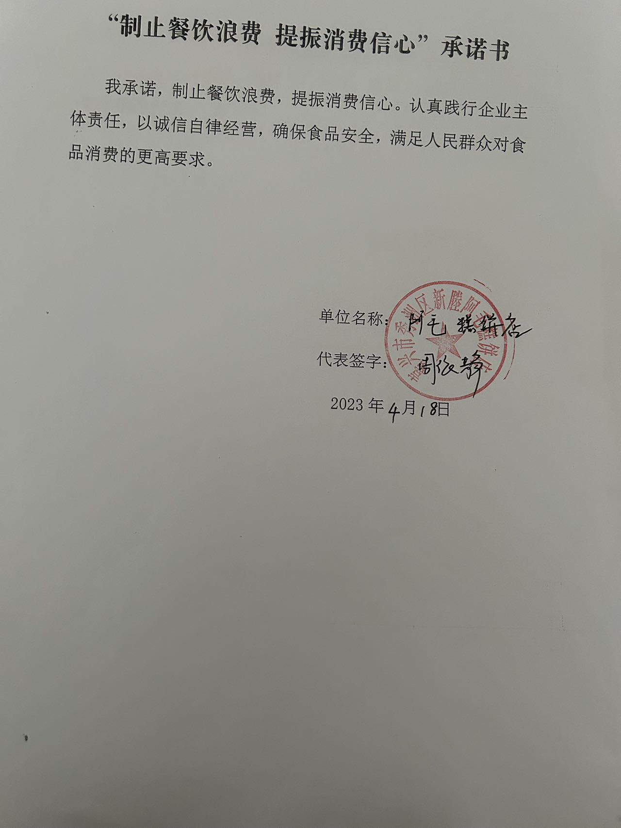 嘉兴市秀洲区新塍阿毛糕饼店.jpg