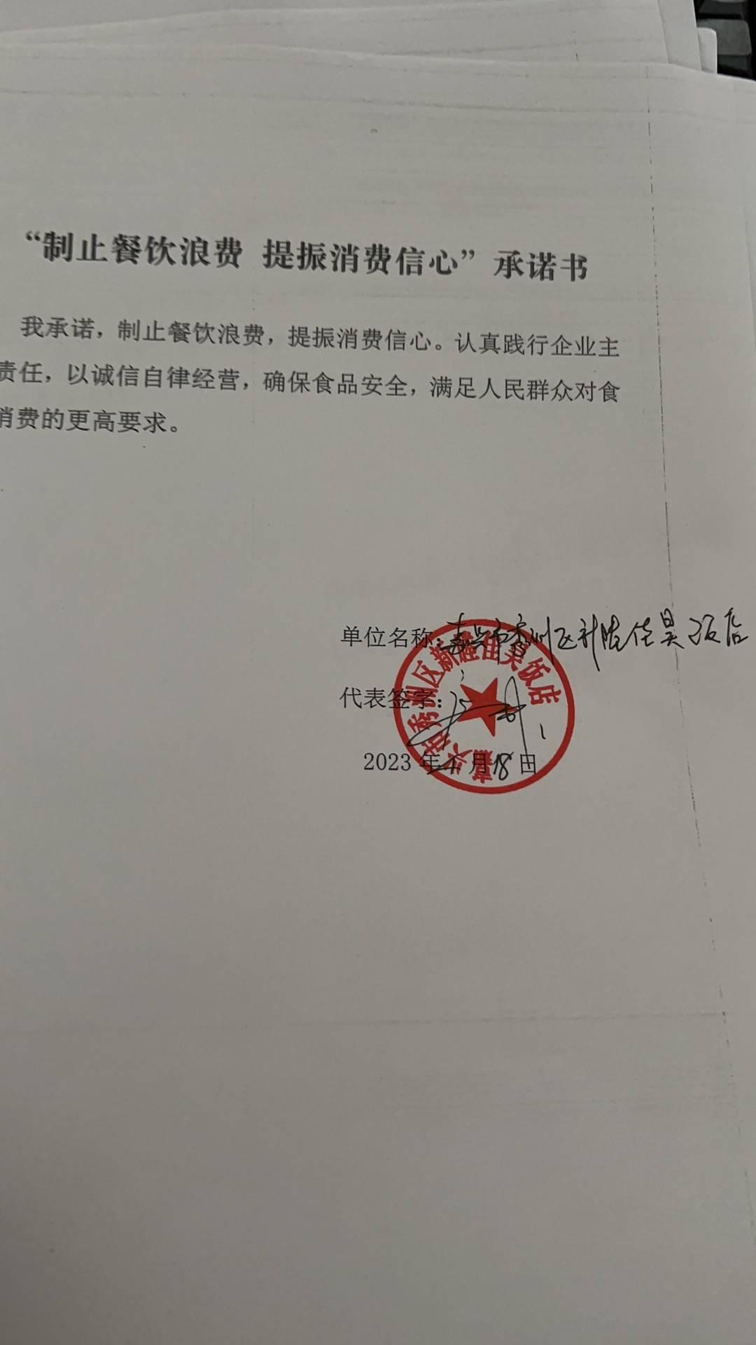 嘉兴市秀洲区新塍佳昊饭店.jpg