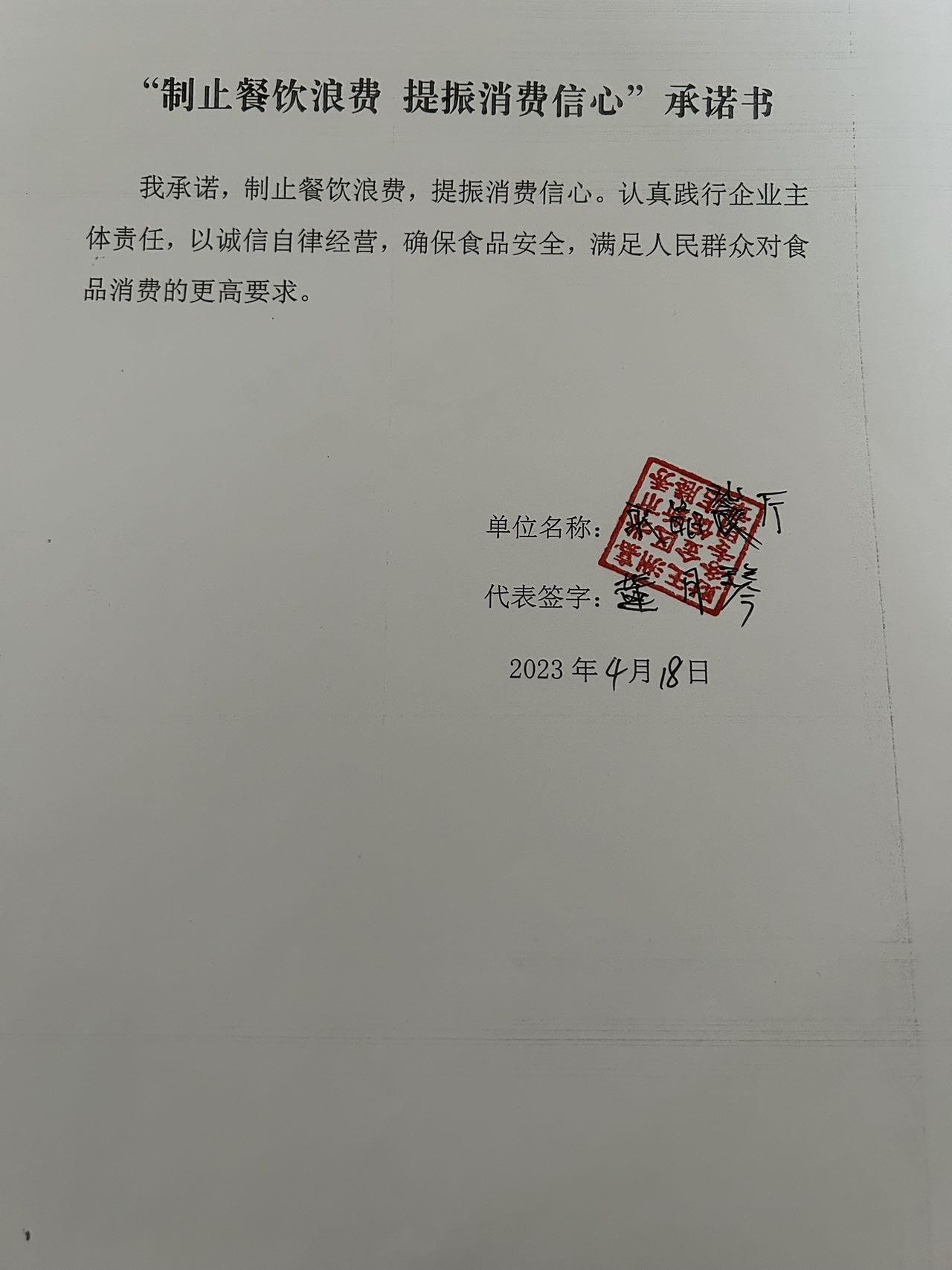嘉兴市秀洲区新塍王金饭店.jpg
