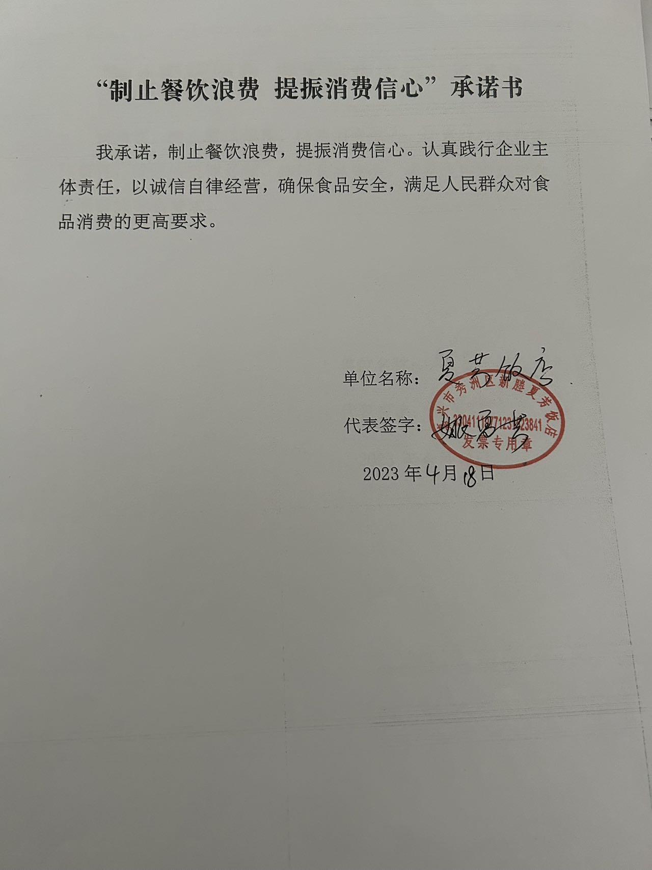 嘉兴市秀洲区新塍夏芳饭店.jpg
