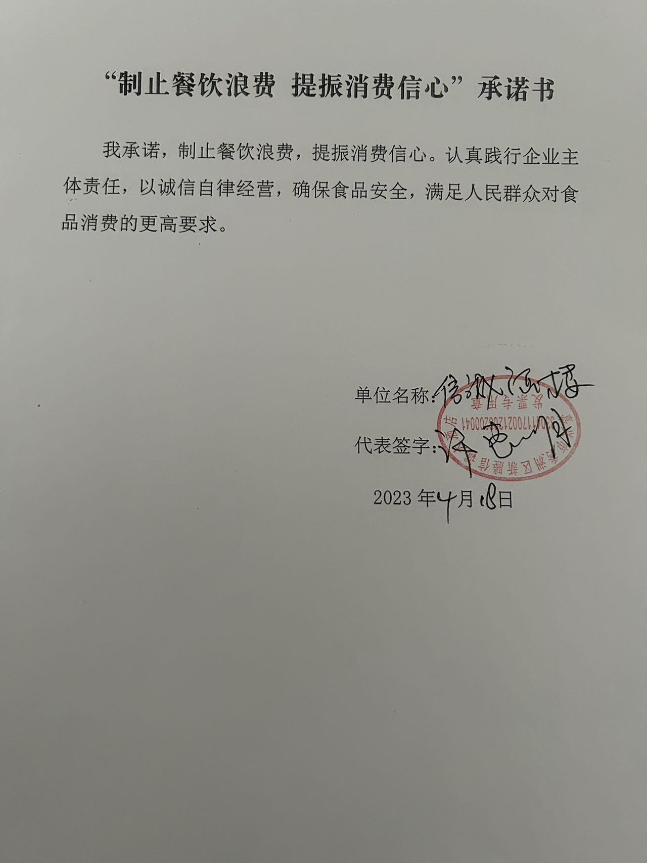 嘉兴市秀洲区新塍信诚大酒店.jpg