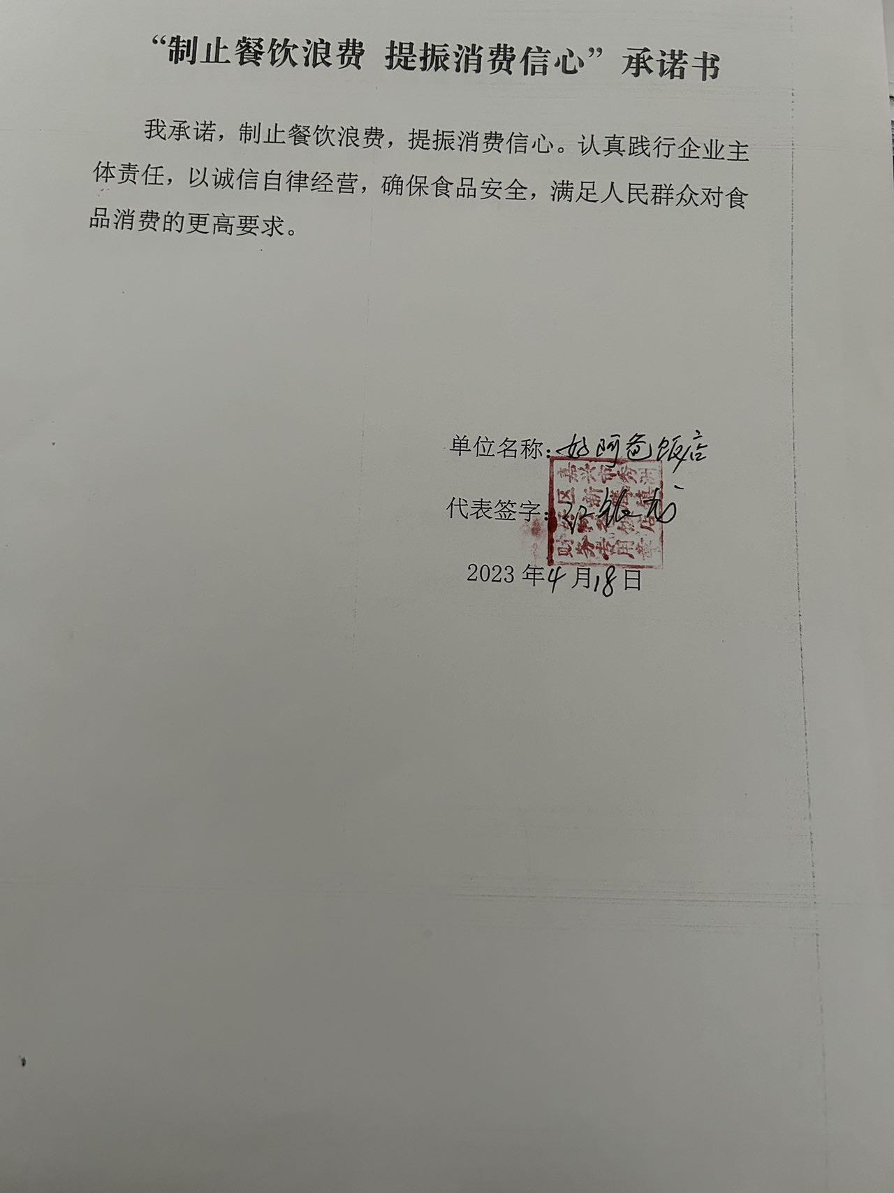 嘉兴市秀洲区新塍镇好阿爸饭店.jpg