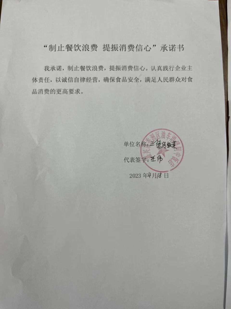嘉兴市秀洲区油车港镇阿中饭店.jpg