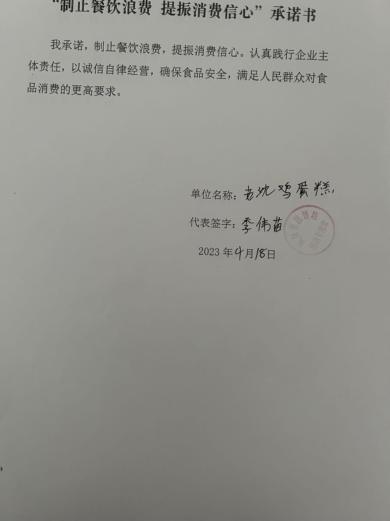 老沈鸡蛋糕.jpg