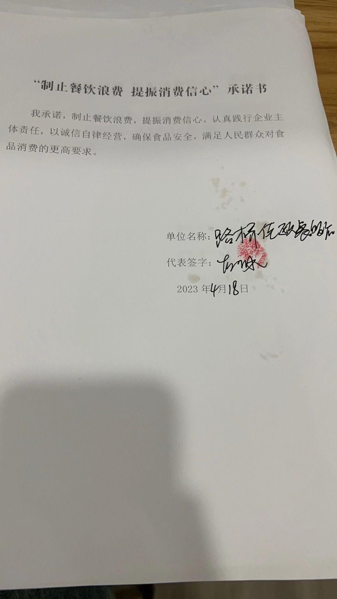路桥佳欧餐饭店.jpg