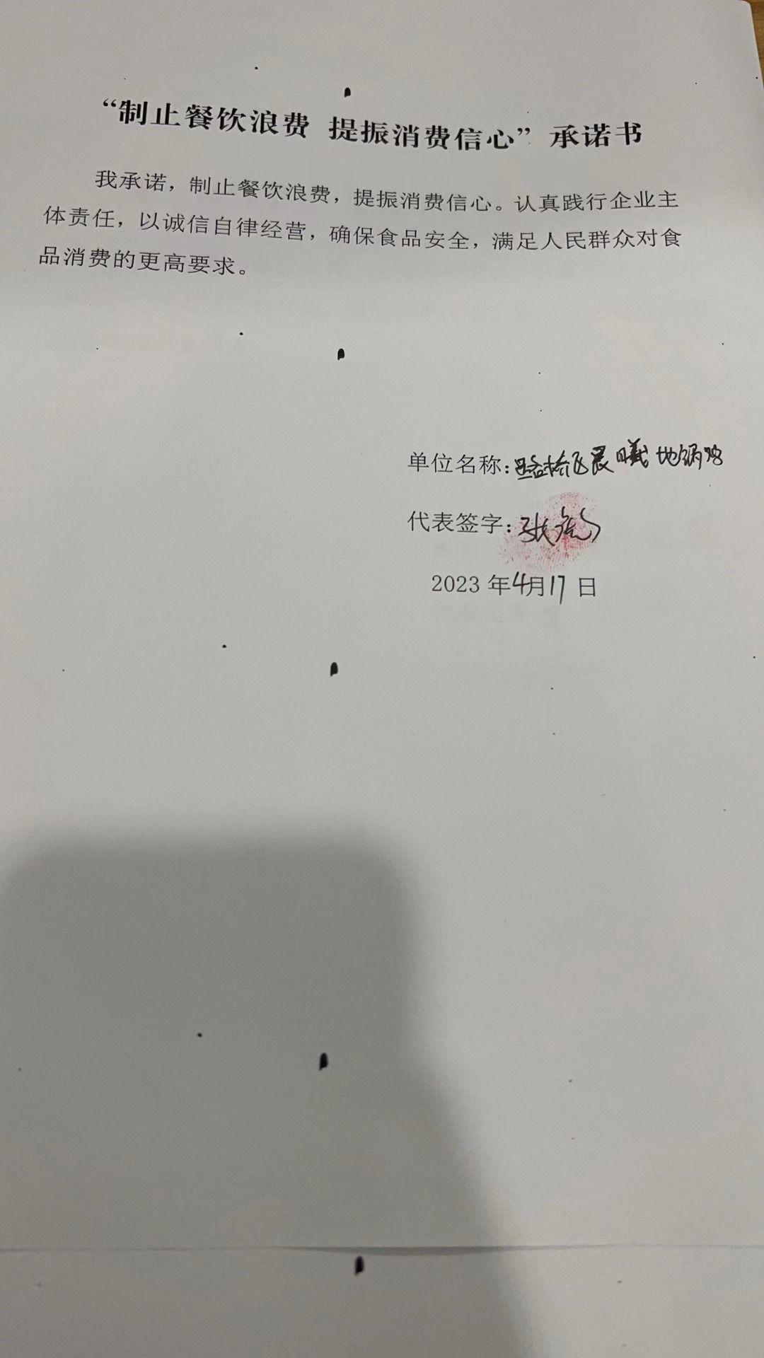 路桥区晨曦地锅鸡.jpg