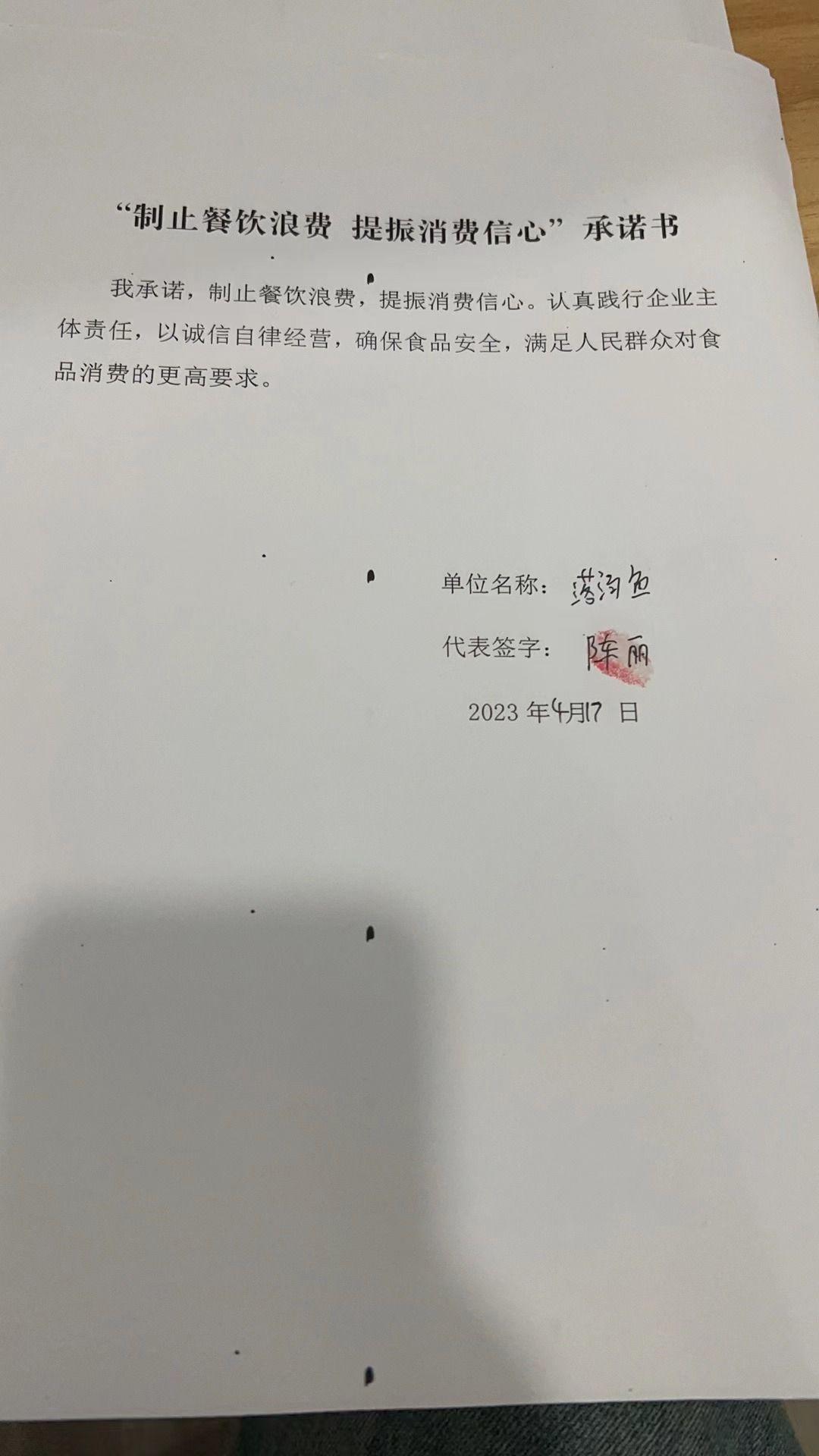 落汤鱼.jpg