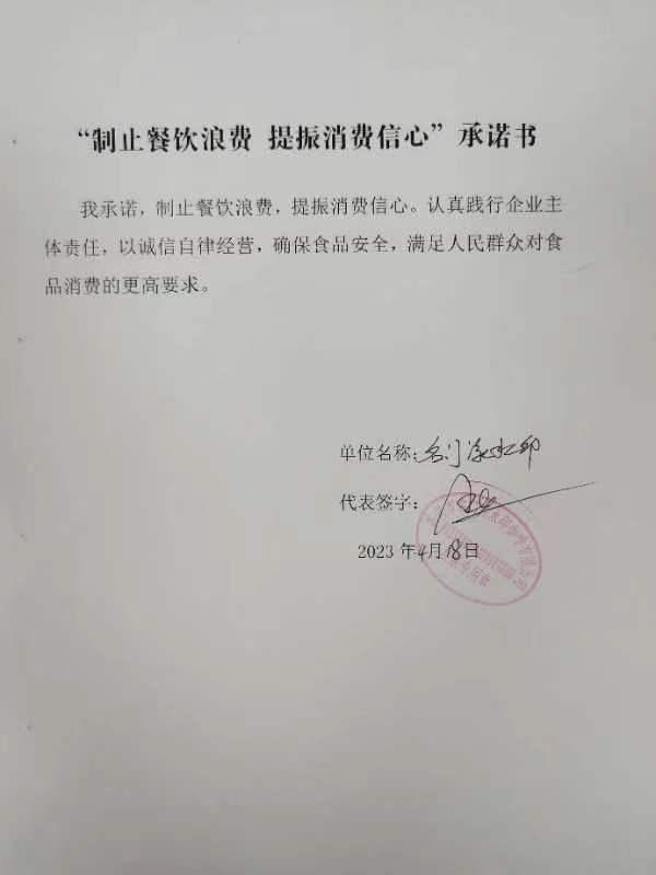 名门凉水印.jpg