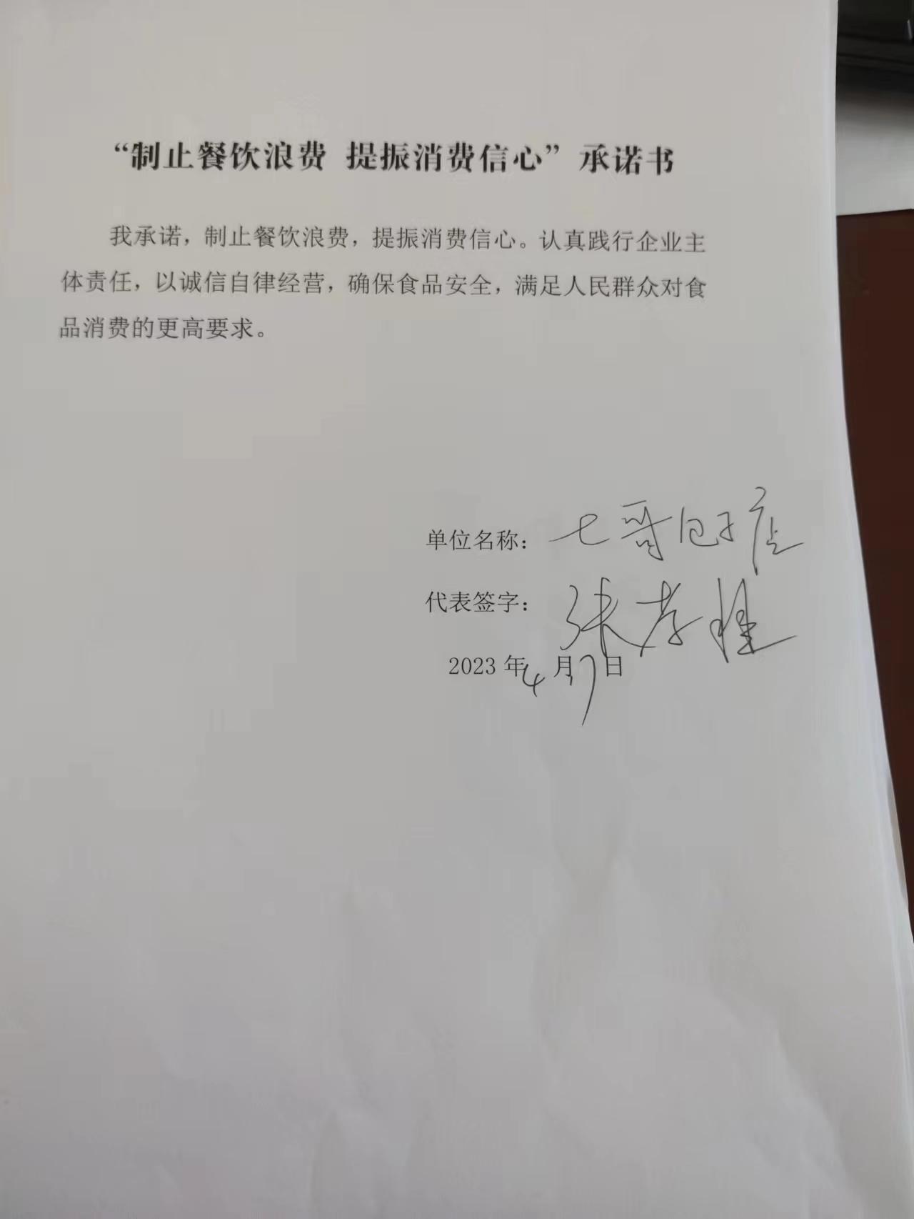 七哥包子店.jpg