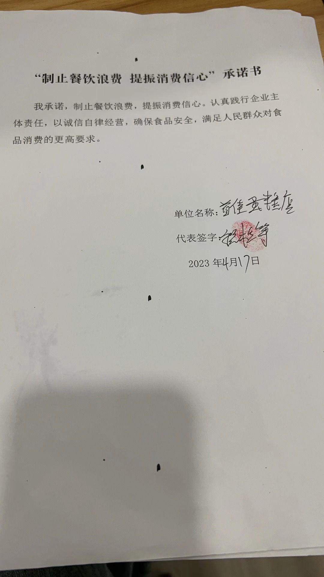 首佳蛋糕店.jpg