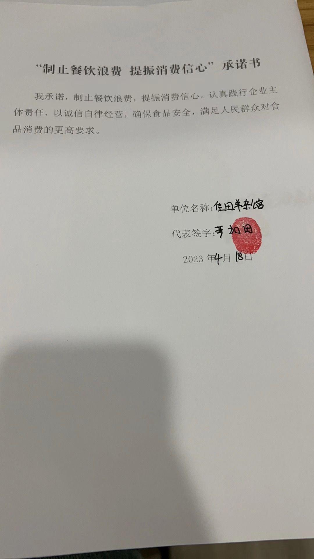 台州市路桥佳田羊杂馆.jpg