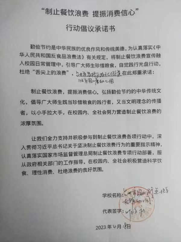 台州市路桥区路北街道快乐松塘幼儿园.jpg