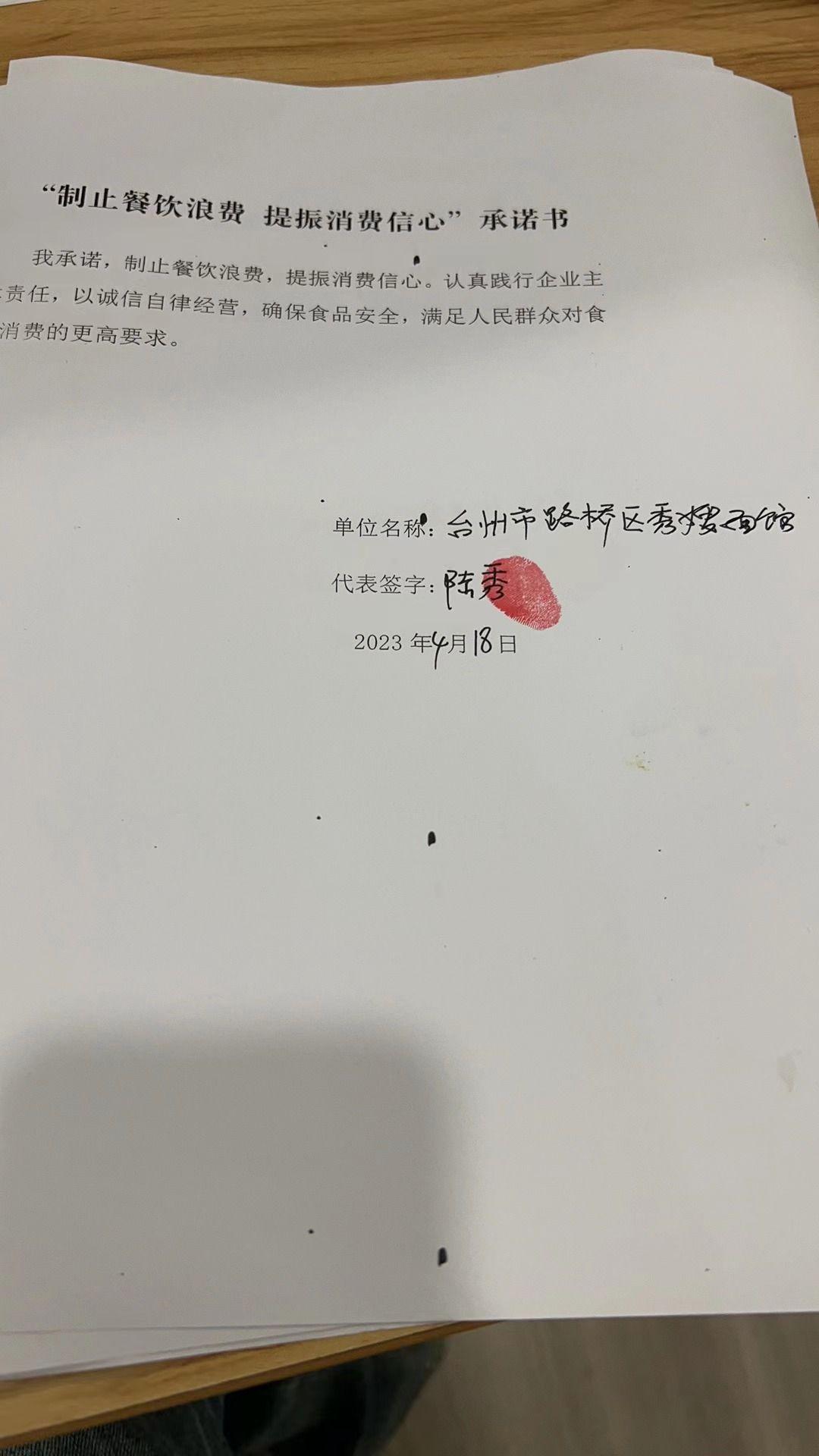 台州市路桥区秀嫂面馆.jpg