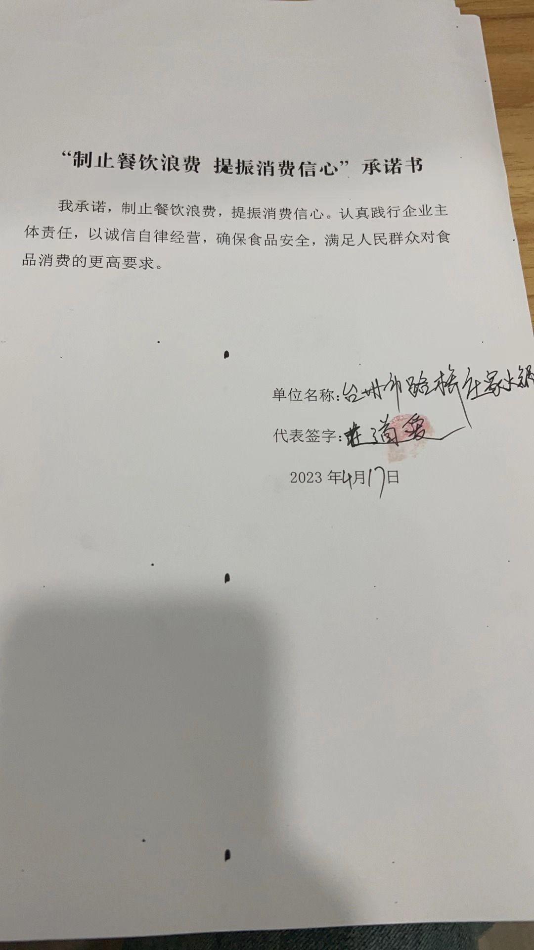 台州市路桥庄家火锅.jpg