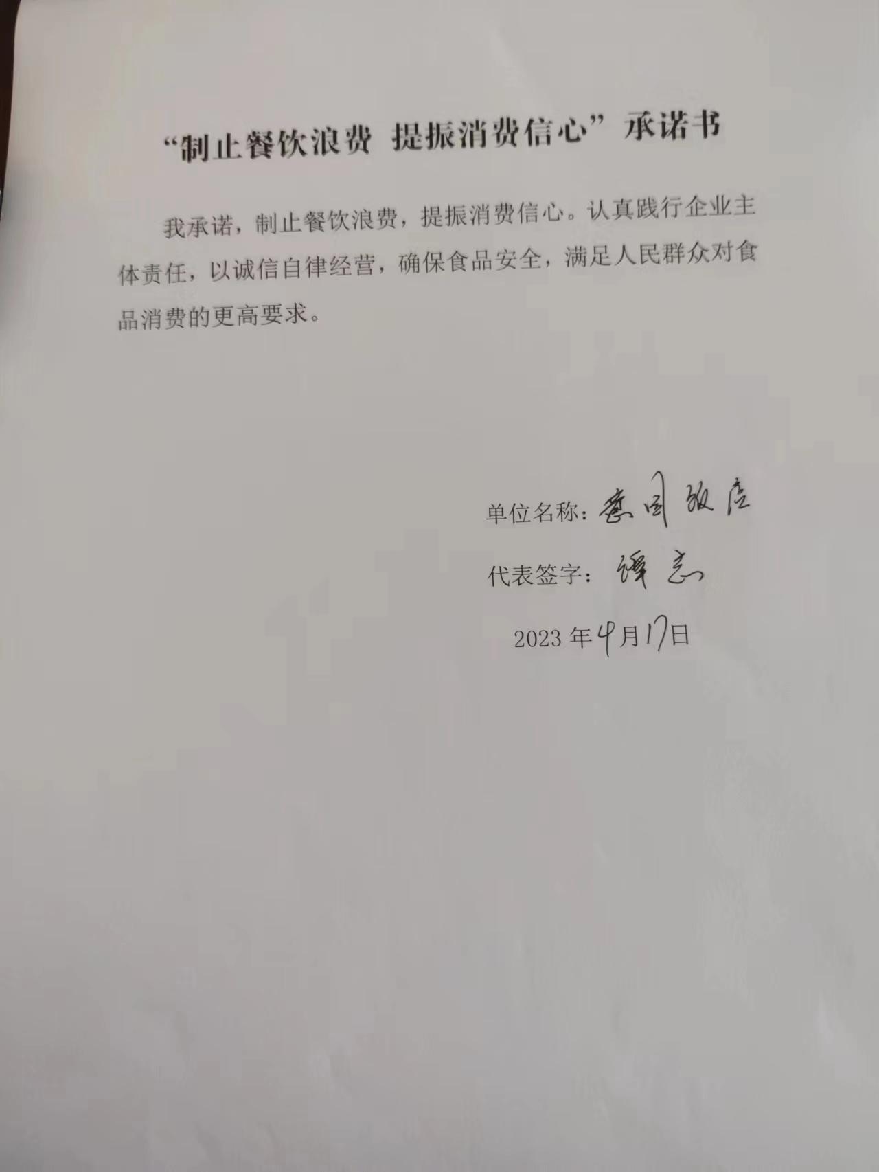 意图饭店.jpg