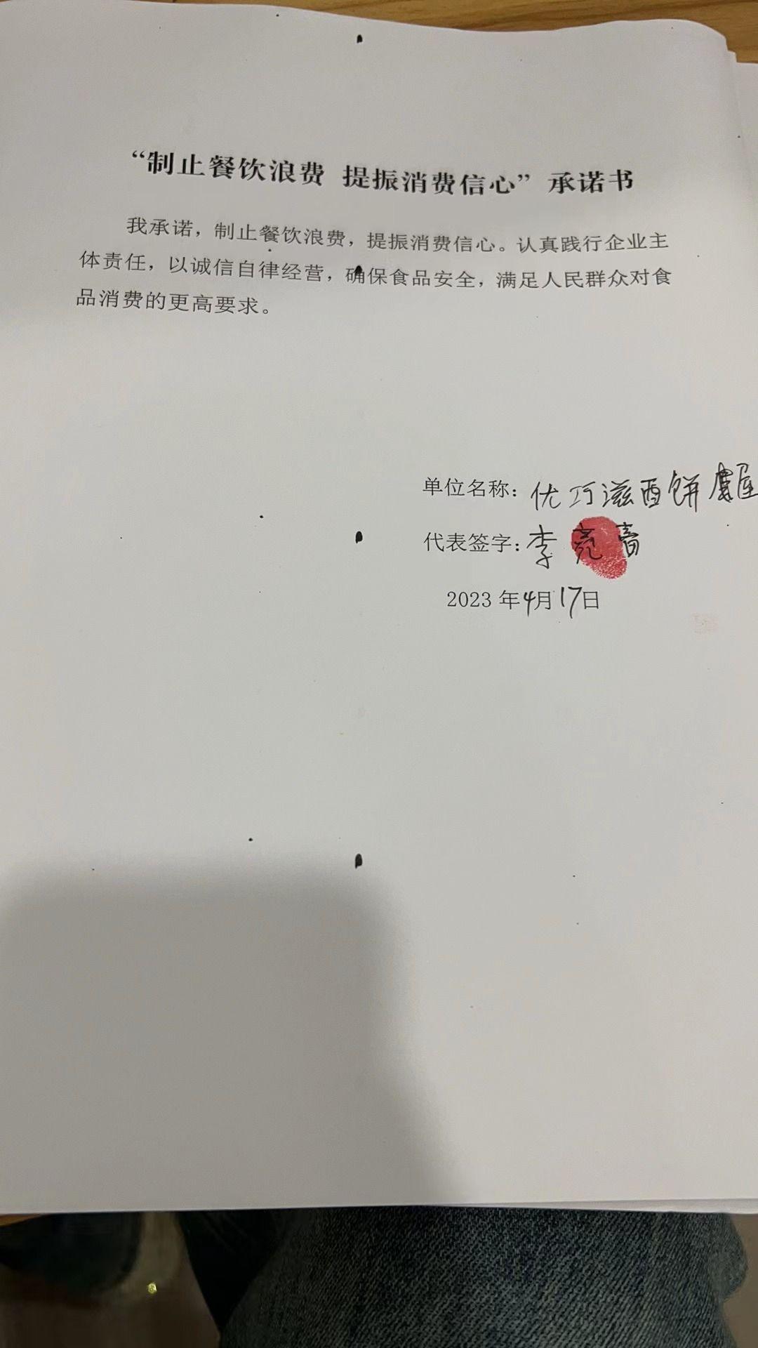 优巧滋酉饼屋.jpg