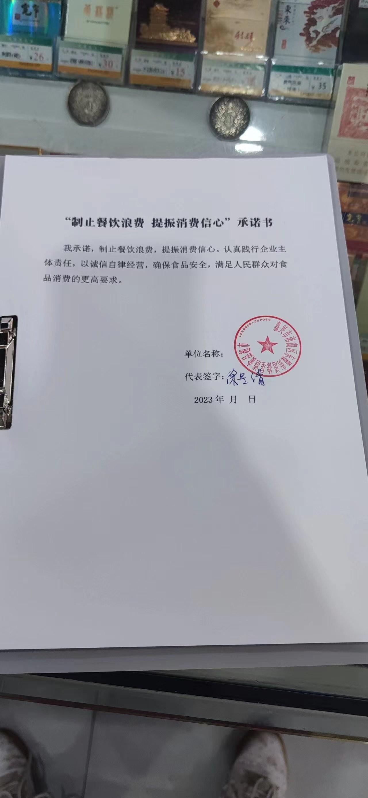 嘉兴市南湖区东栅街道徐星清食品超市.jpg