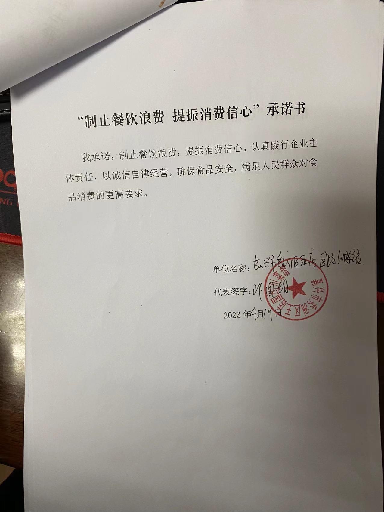 嘉兴市秀洲区王店国均川菜馆.jpg