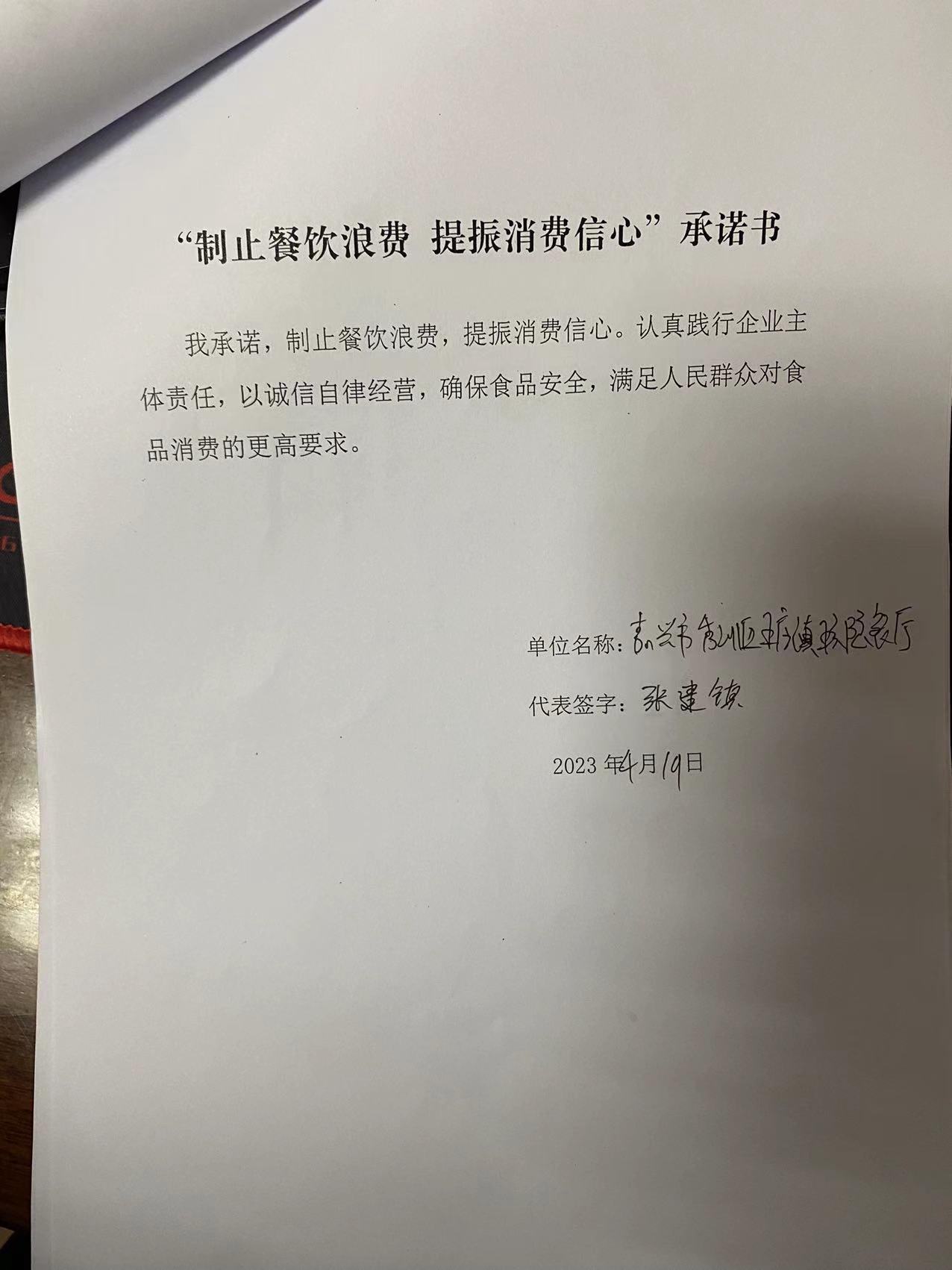 嘉兴市秀洲区王店镇玖隐餐厅.jpg